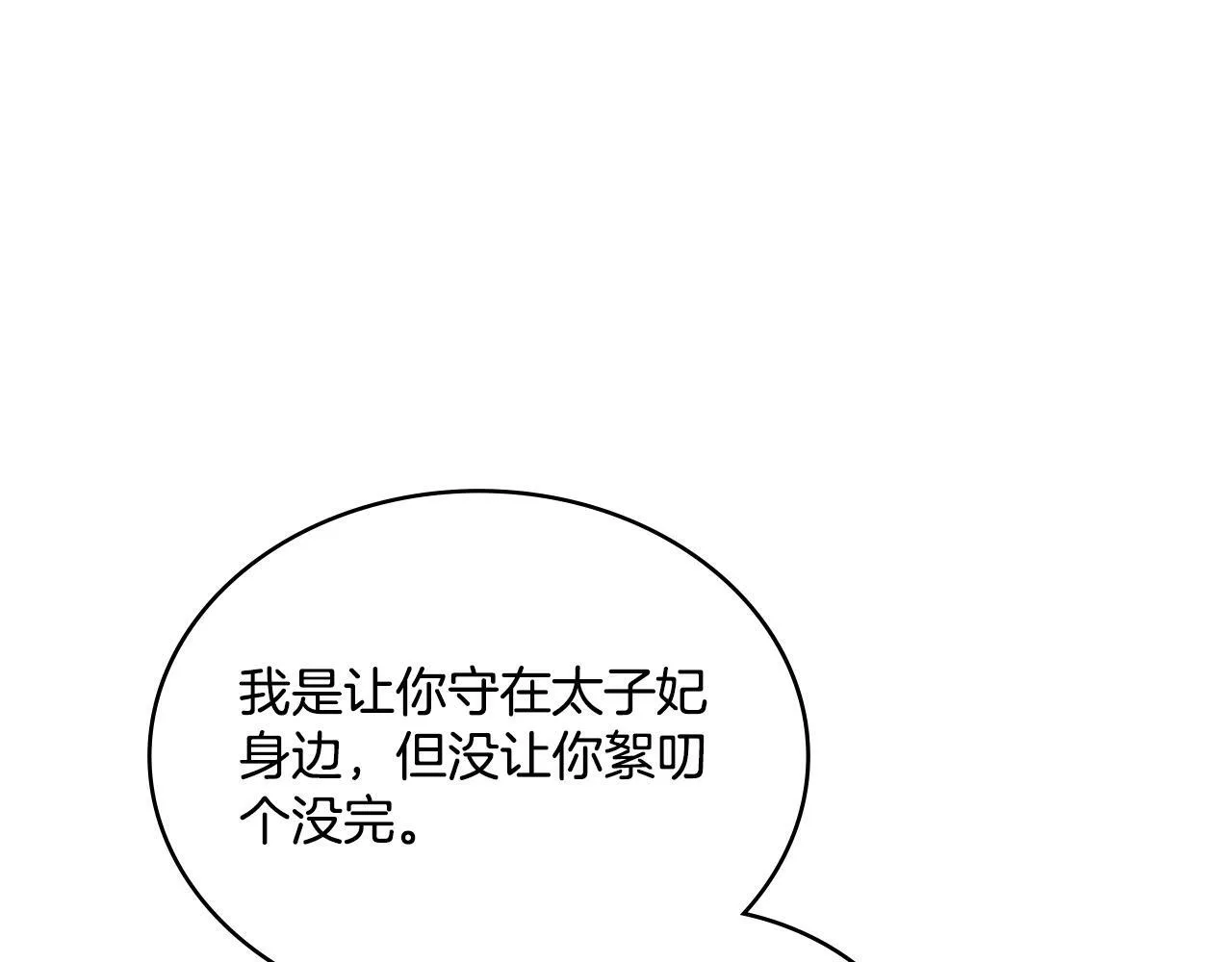 第24话 你也会担心吗 第128页