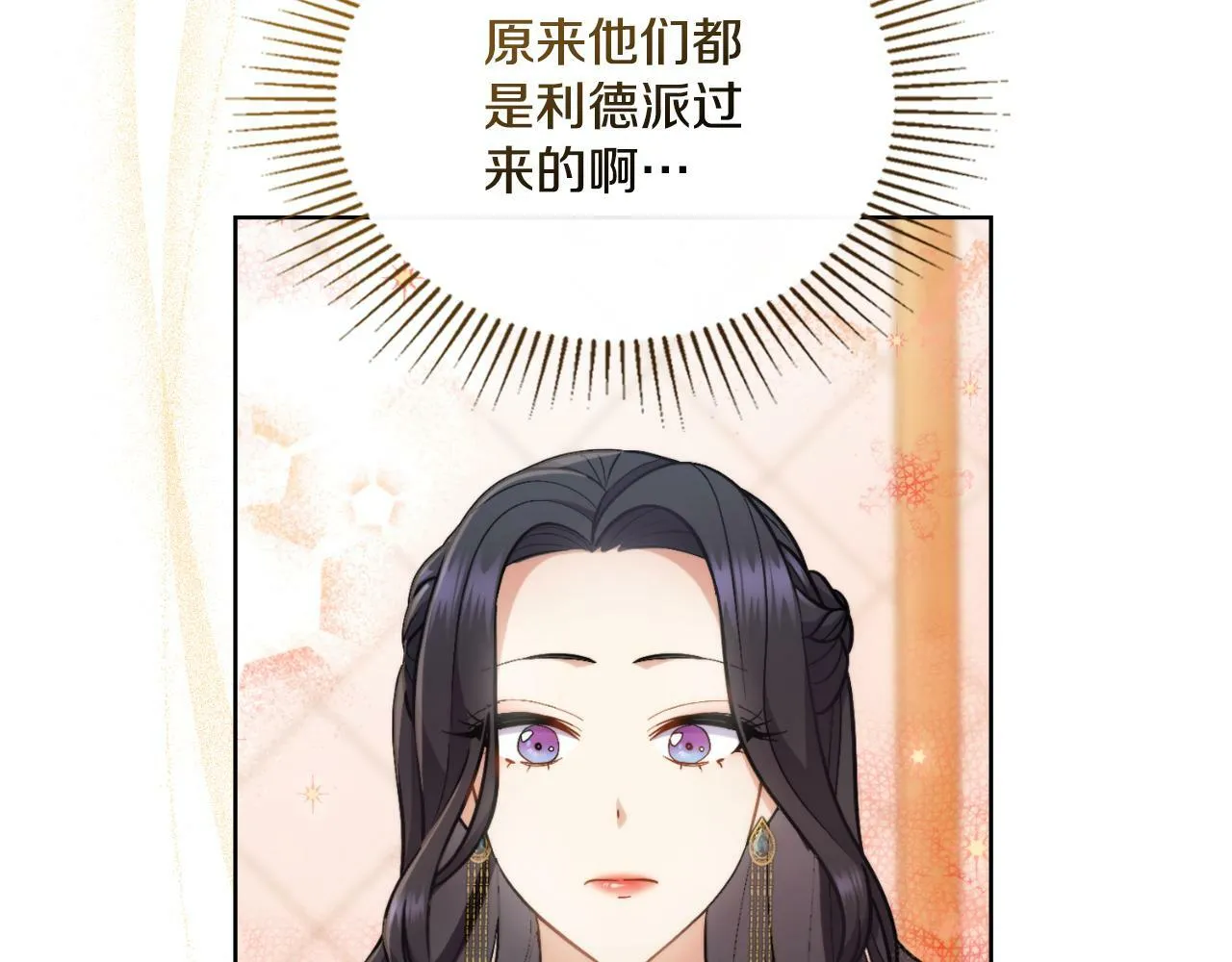 第24话 你也会担心吗 第131页