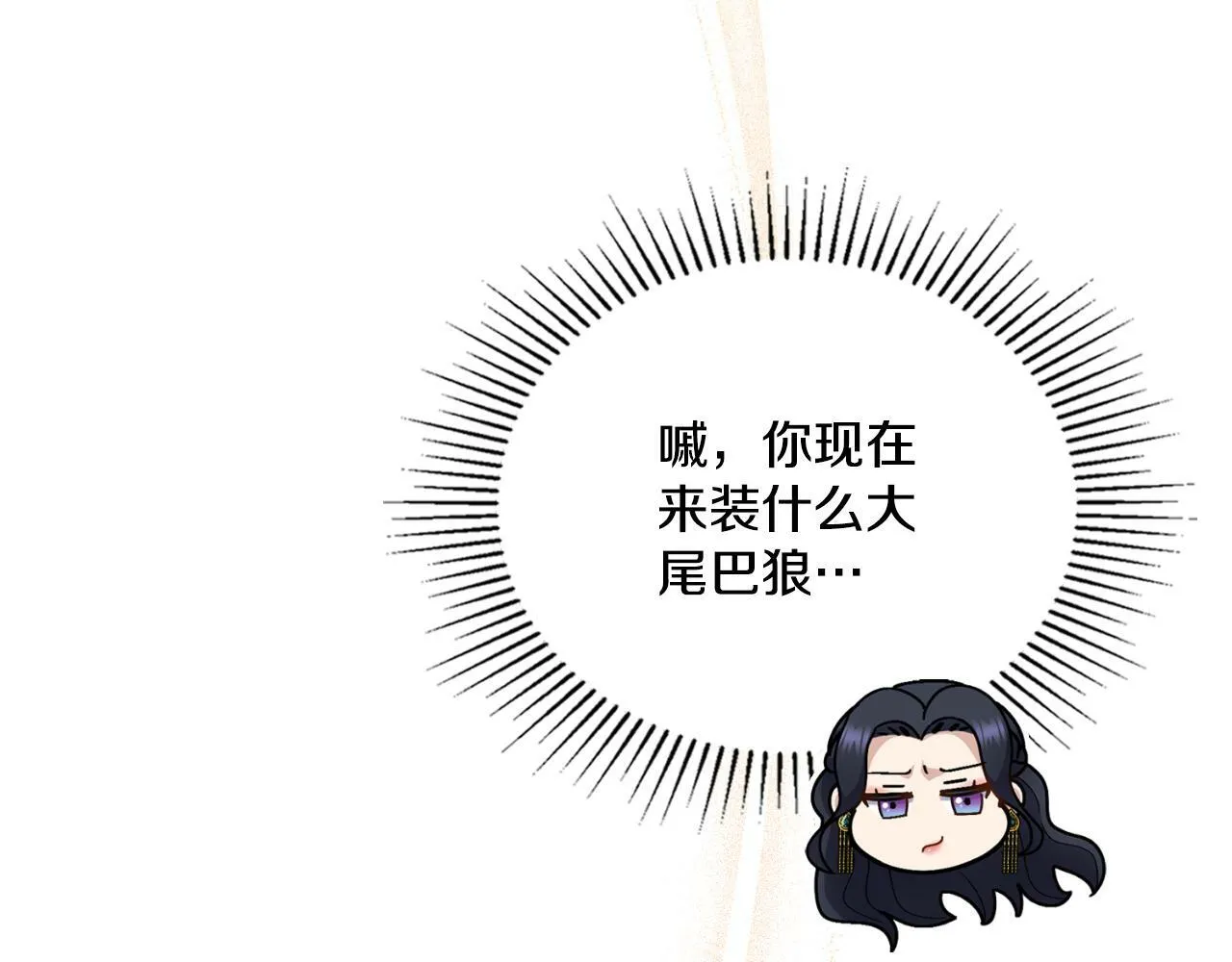 第24话 你也会担心吗 第133页