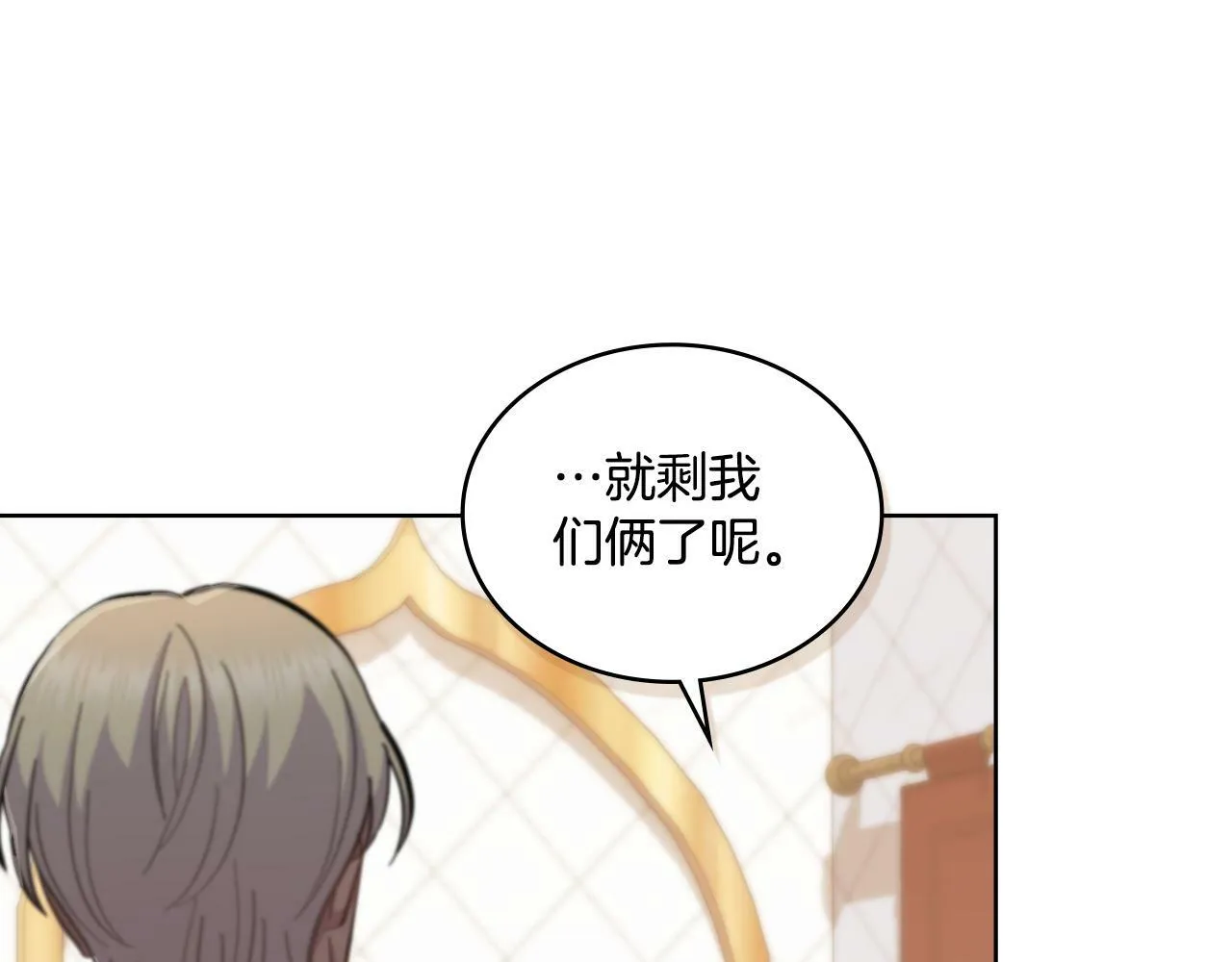 第24话 你也会担心吗 第137页
