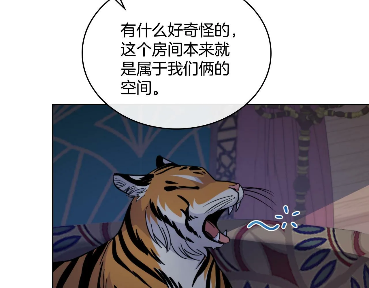 第24话 你也会担心吗 第140页