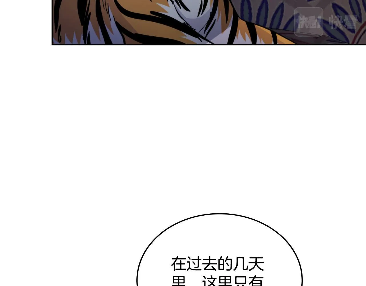 第24话 你也会担心吗 第141页