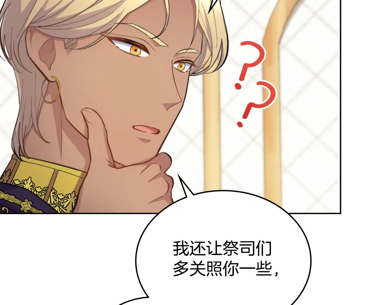 第24话 你也会担心吗 第145页