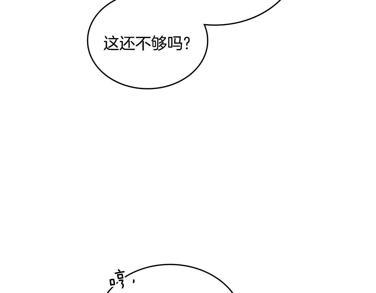 第24话 你也会担心吗 第146页