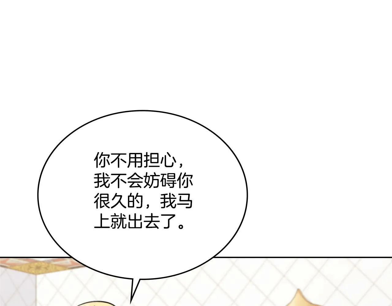 第24话 你也会担心吗 第149页