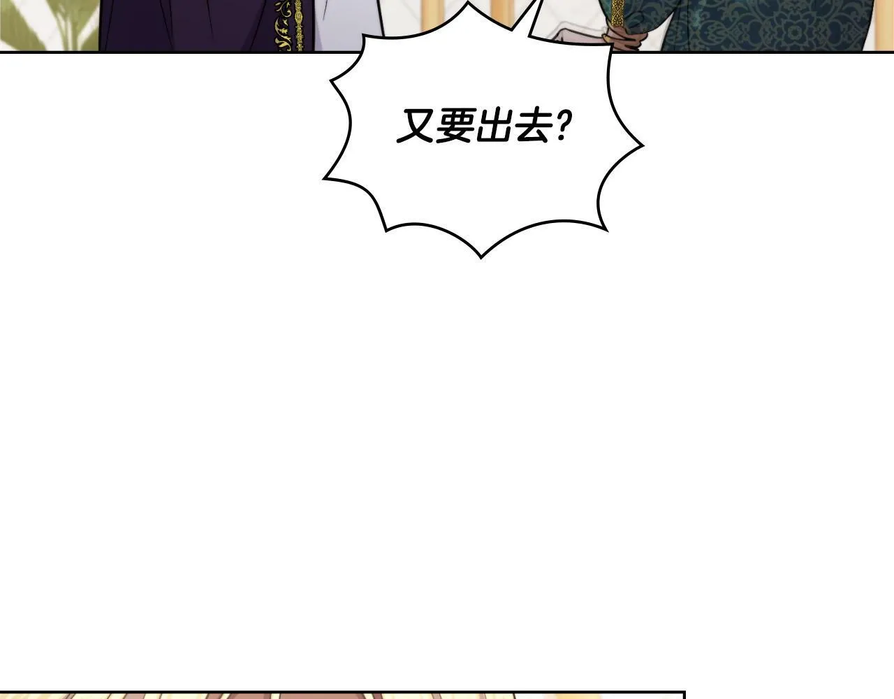 第24话 你也会担心吗 第151页