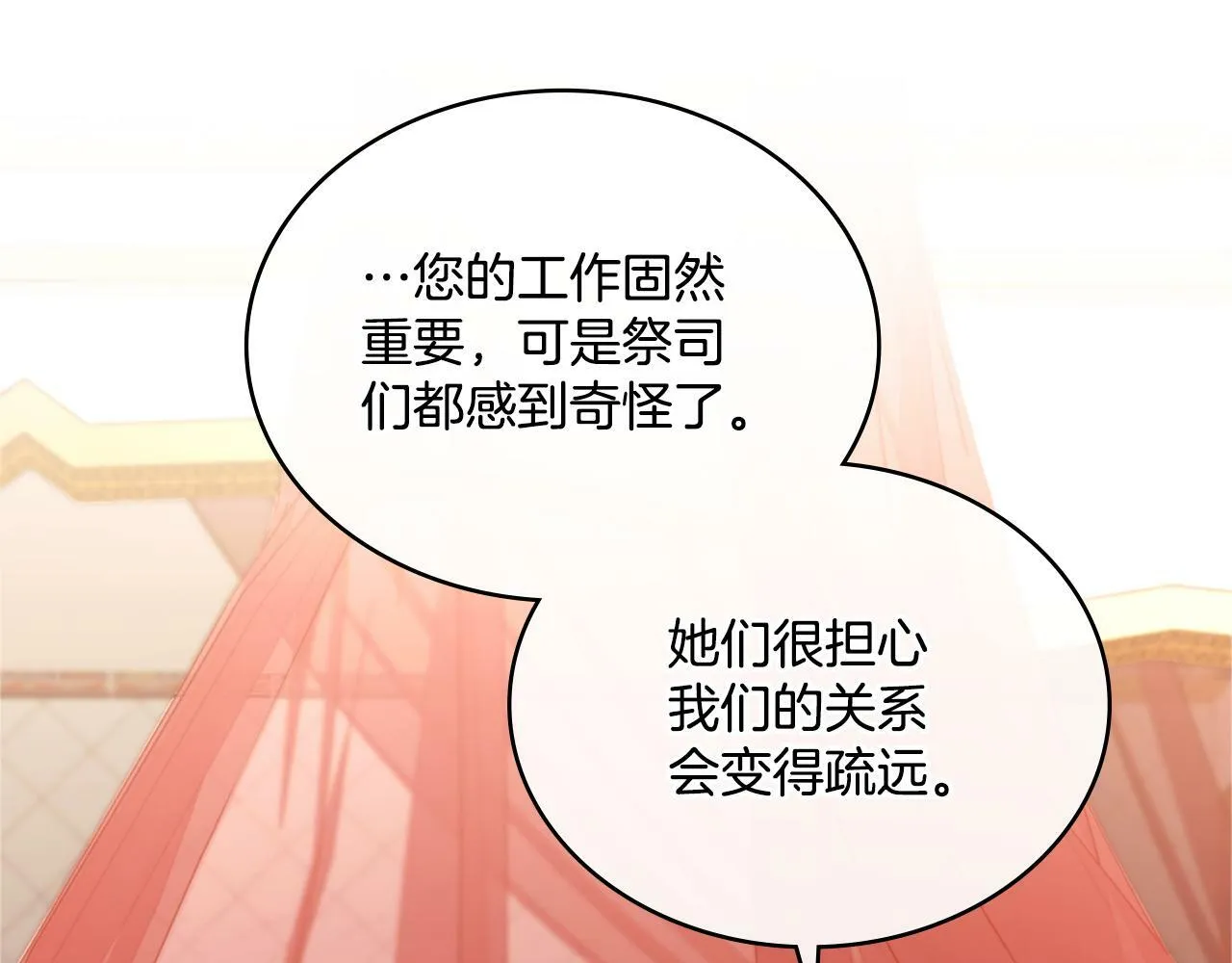 第24话 你也会担心吗 第153页