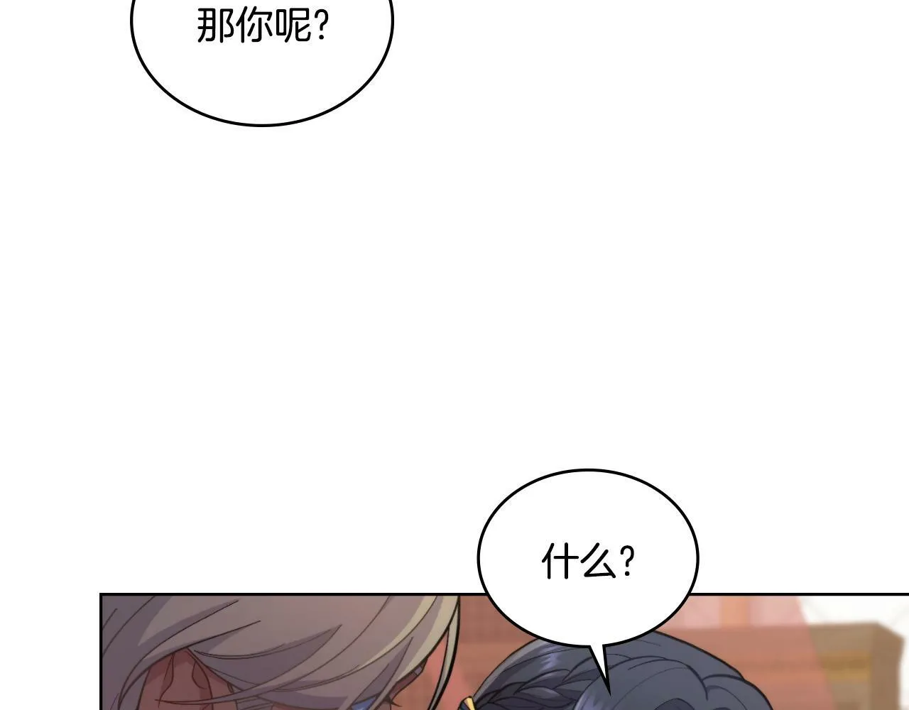 第24话 你也会担心吗 第155页