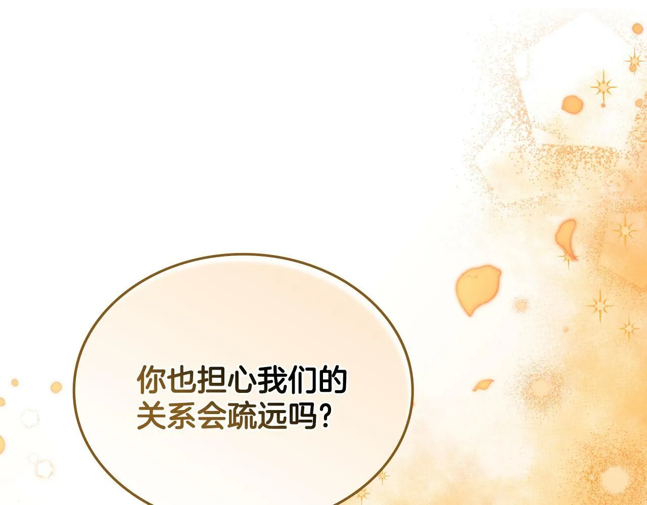 第24话 你也会担心吗 第157页