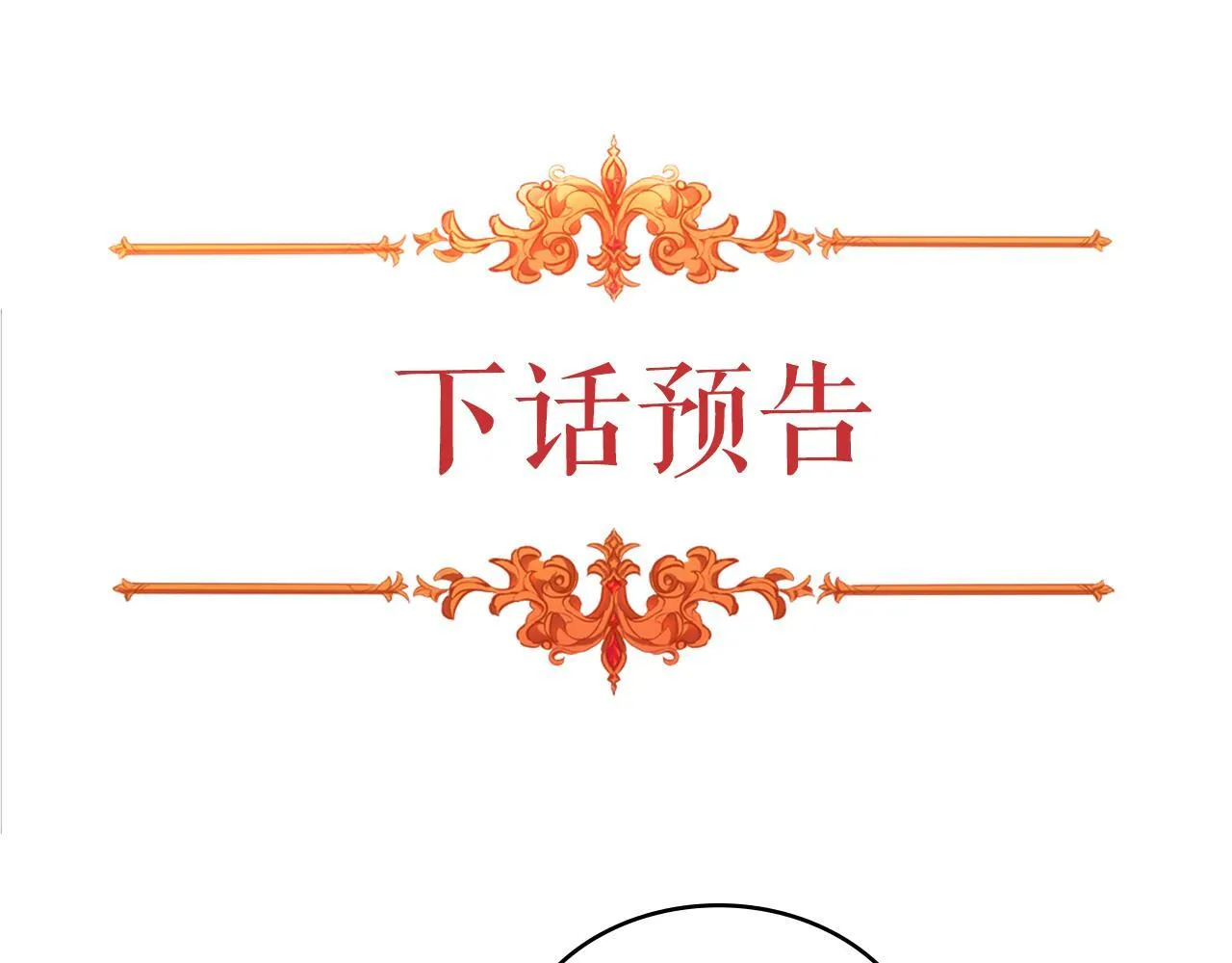 第24话 你也会担心吗 第166页
