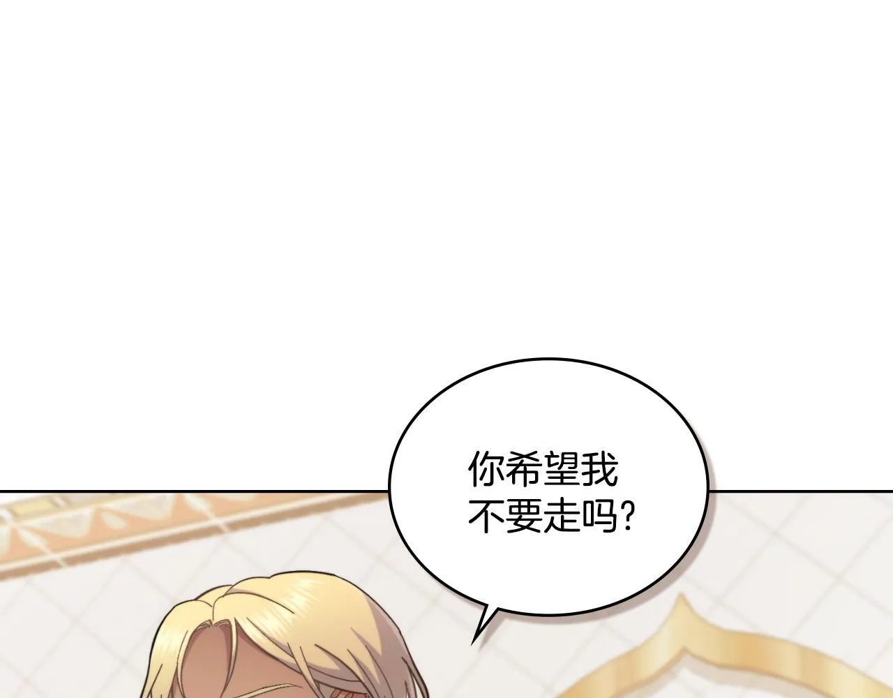 第24话 你也会担心吗 第169页