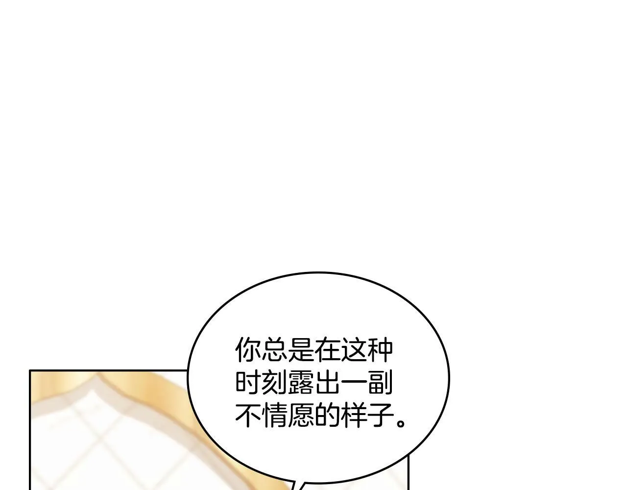第24话 你也会担心吗 第173页