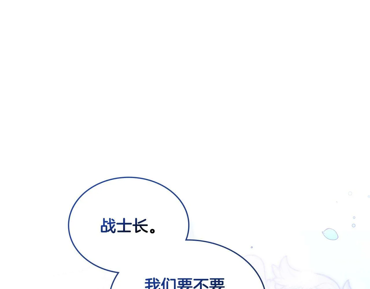 第27话 所谓的感情 第5页