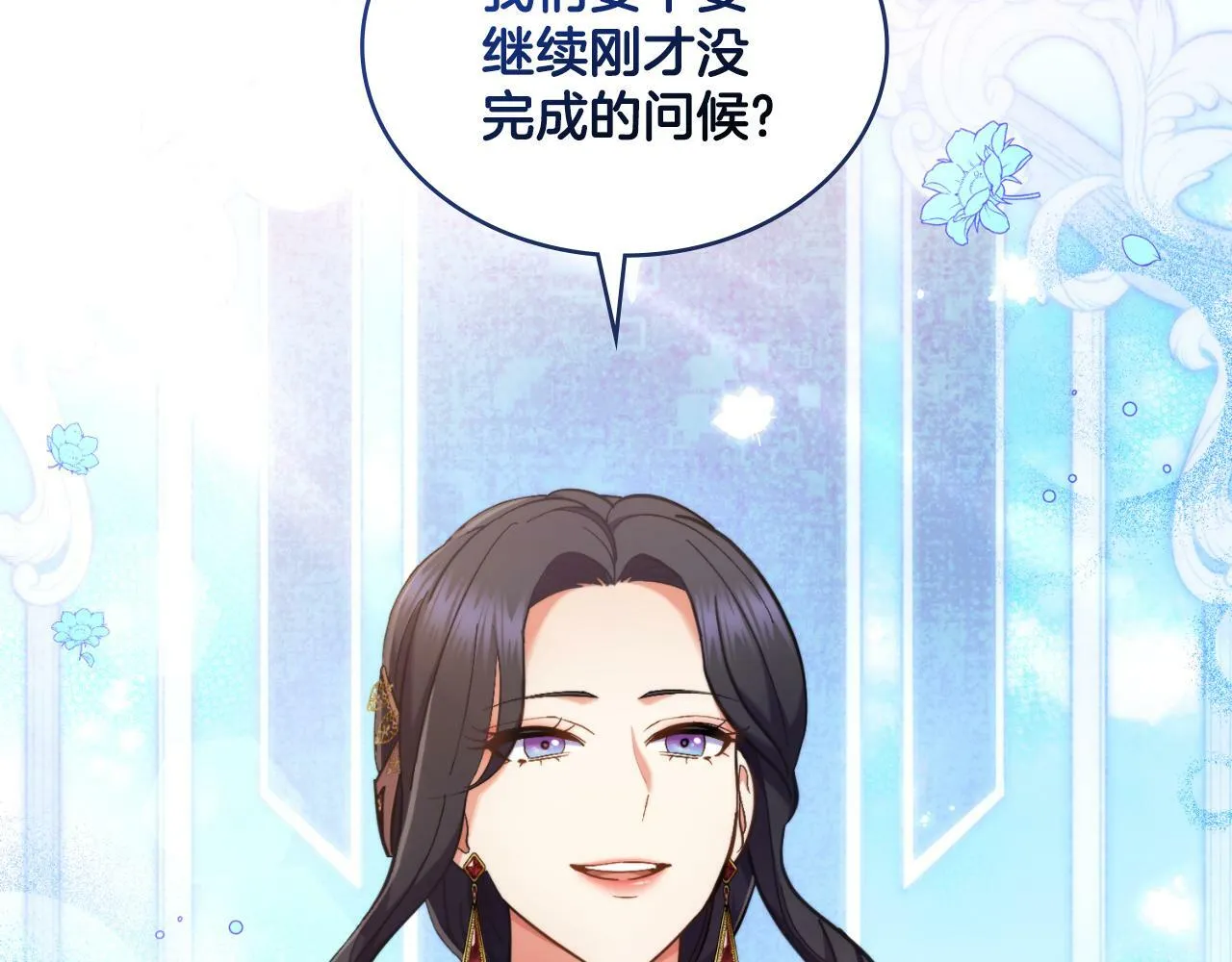 第27话 所谓的感情 第6页