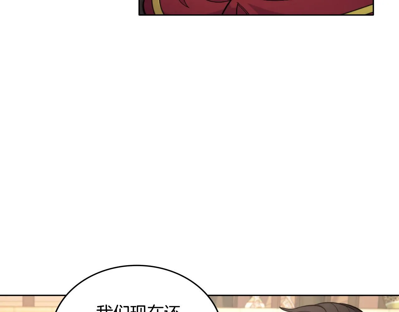 第27话 所谓的感情 第10页