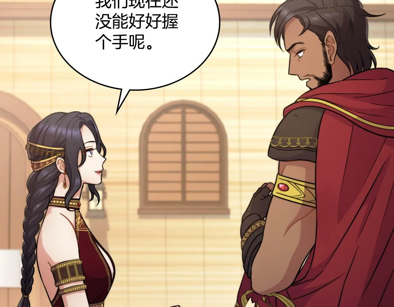 第27话 所谓的感情 第11页