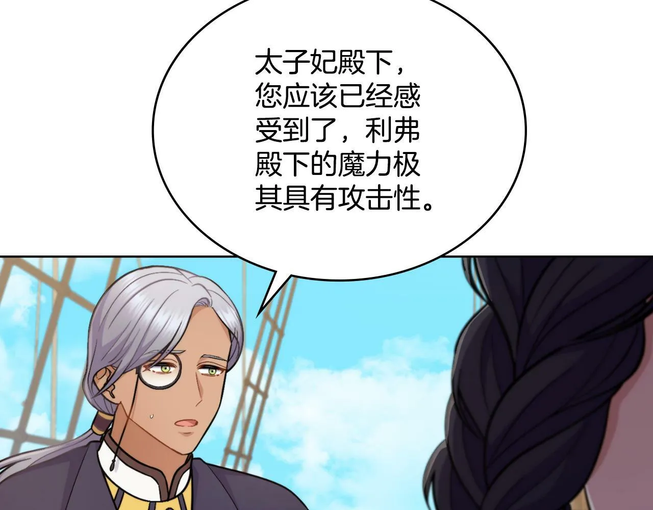 第27话 所谓的感情 第13页