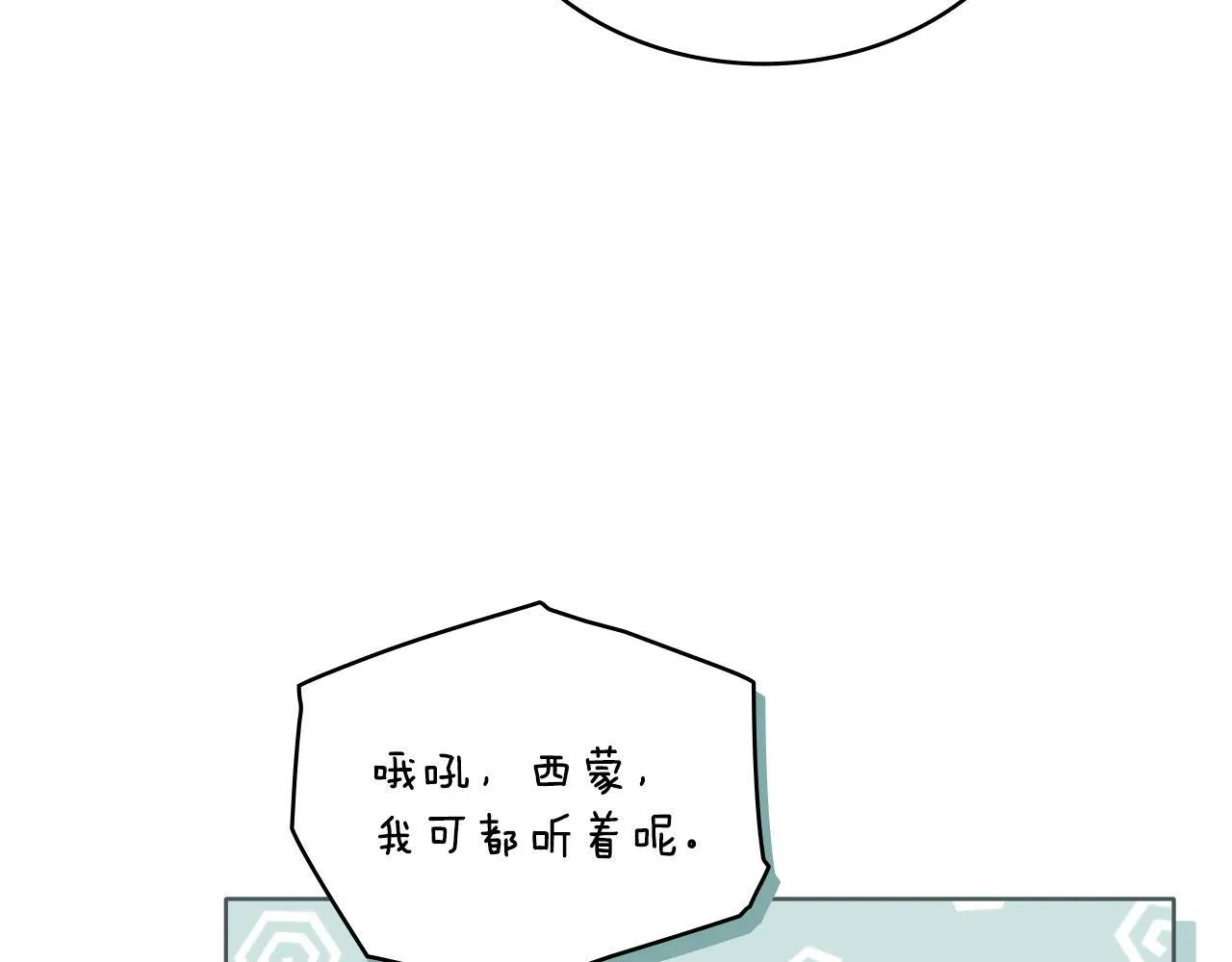 第27话 所谓的感情 第15页