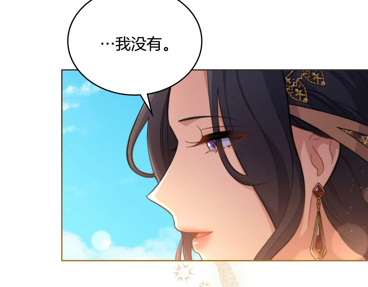 第27话 所谓的感情 第22页