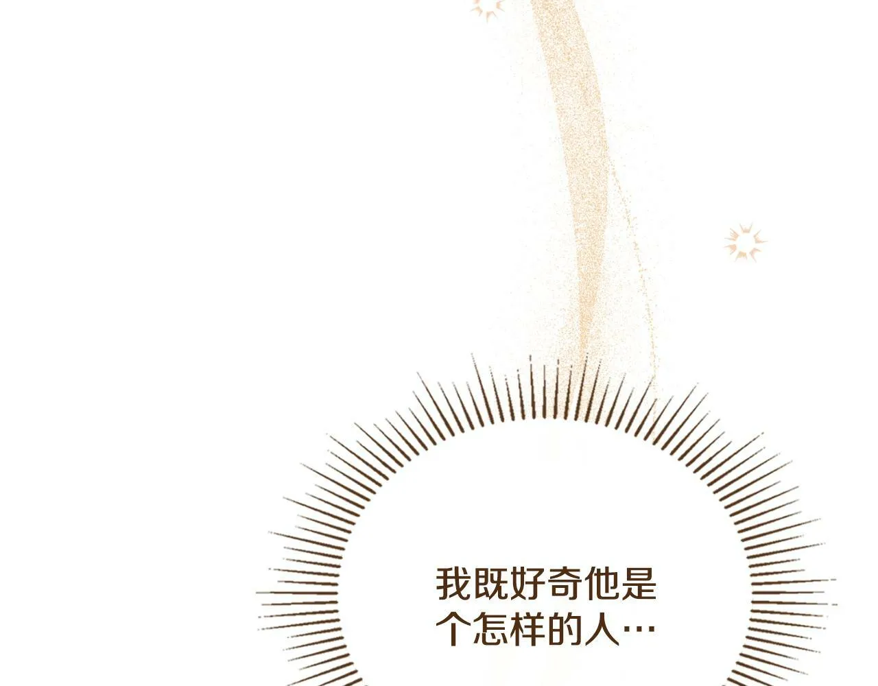 第27话 所谓的感情 第23页