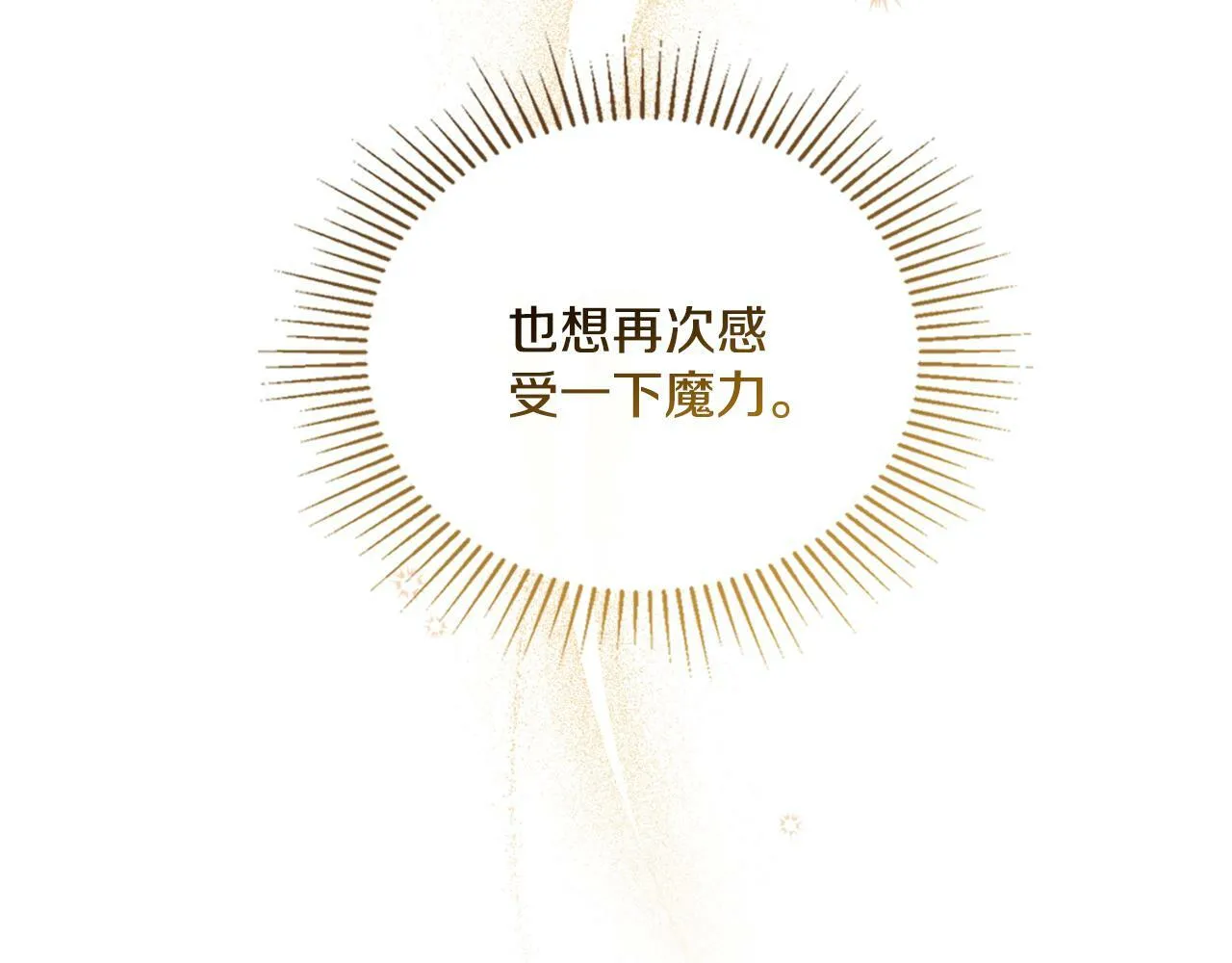 第27话 所谓的感情 第25页