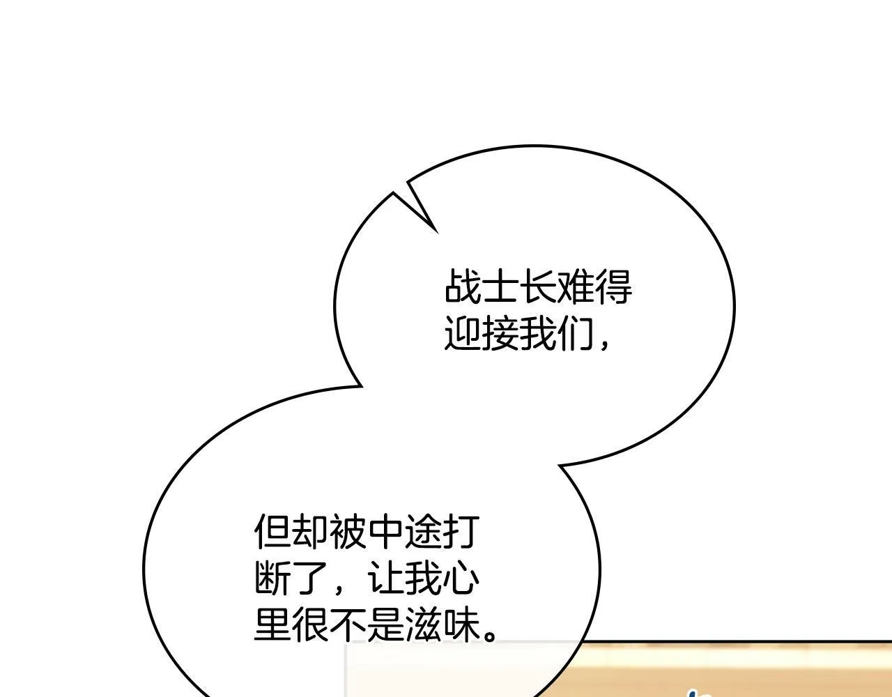 第27话 所谓的感情 第27页