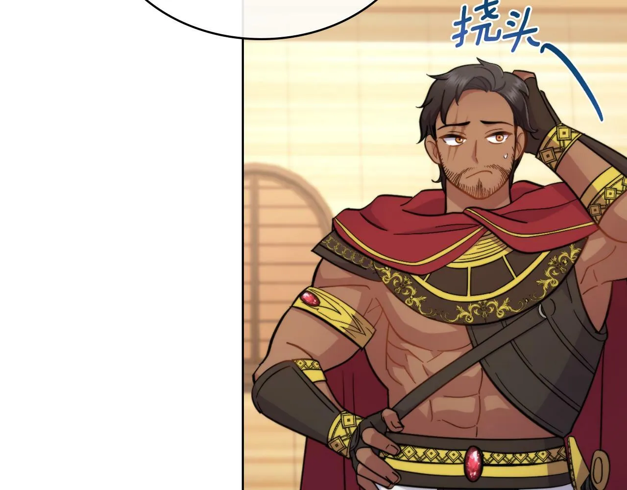 第27话 所谓的感情 第28页
