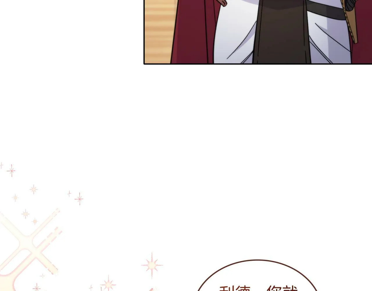 第27话 所谓的感情 第29页