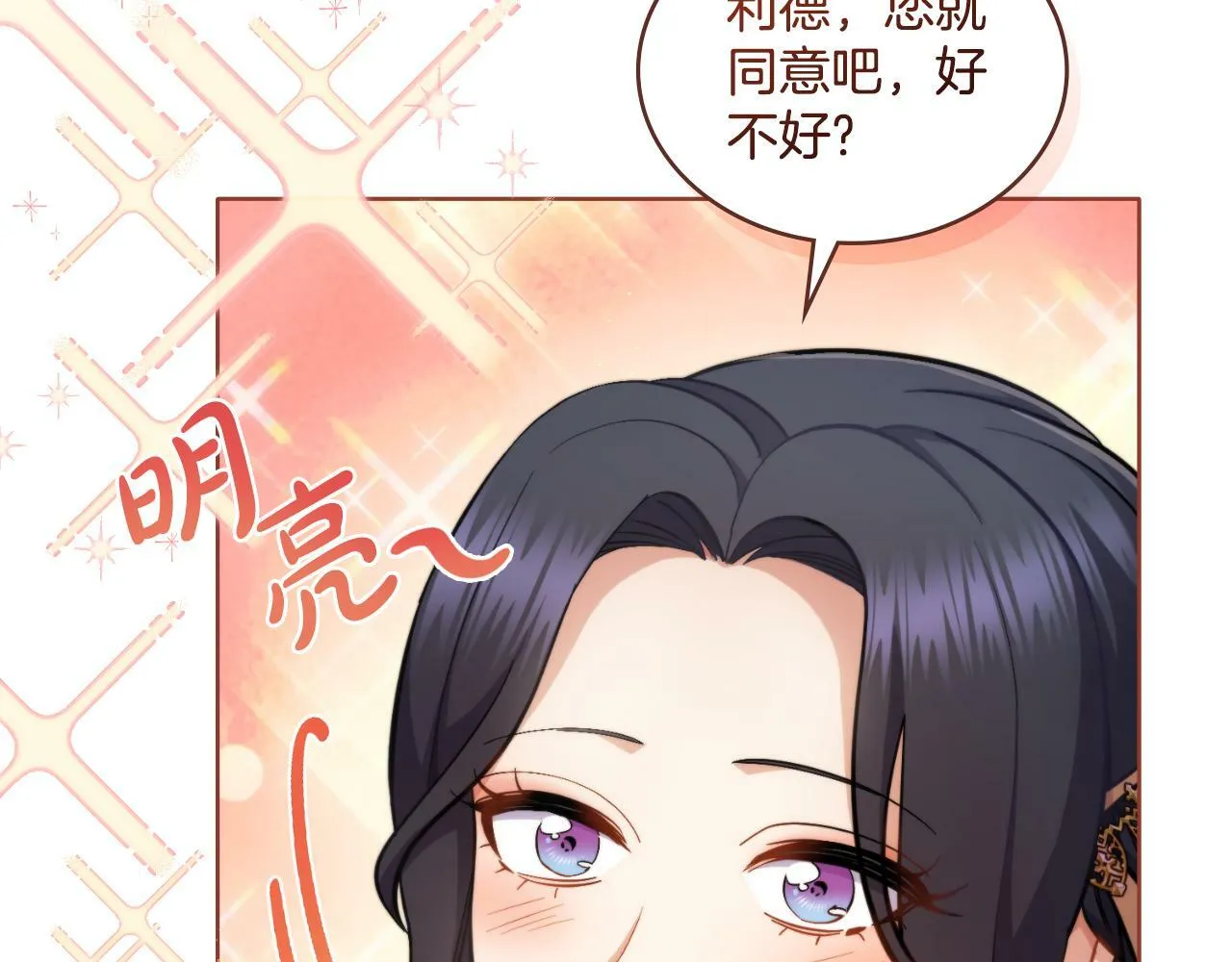 第27话 所谓的感情 第30页