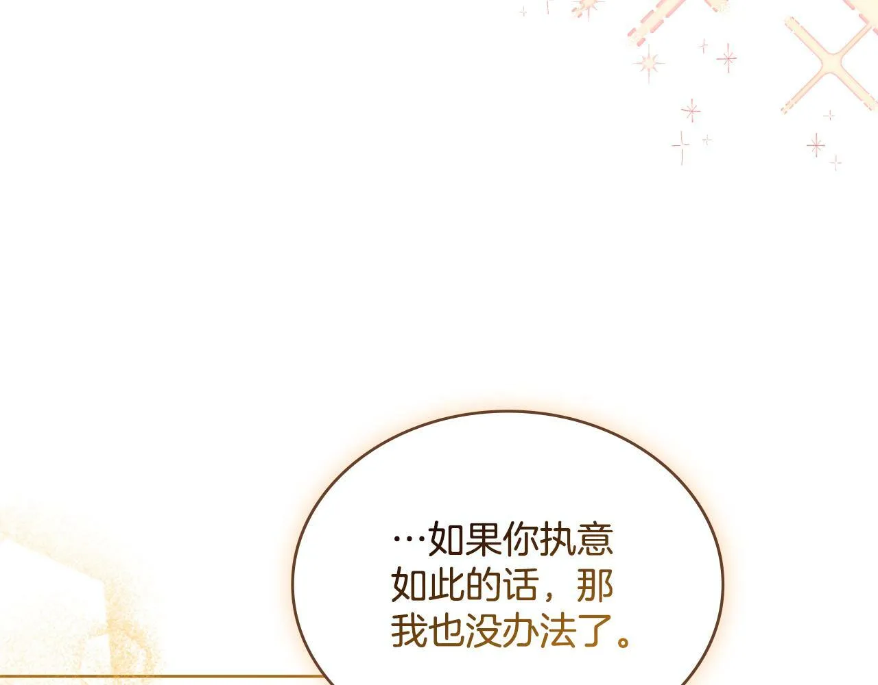 第27话 所谓的感情 第32页