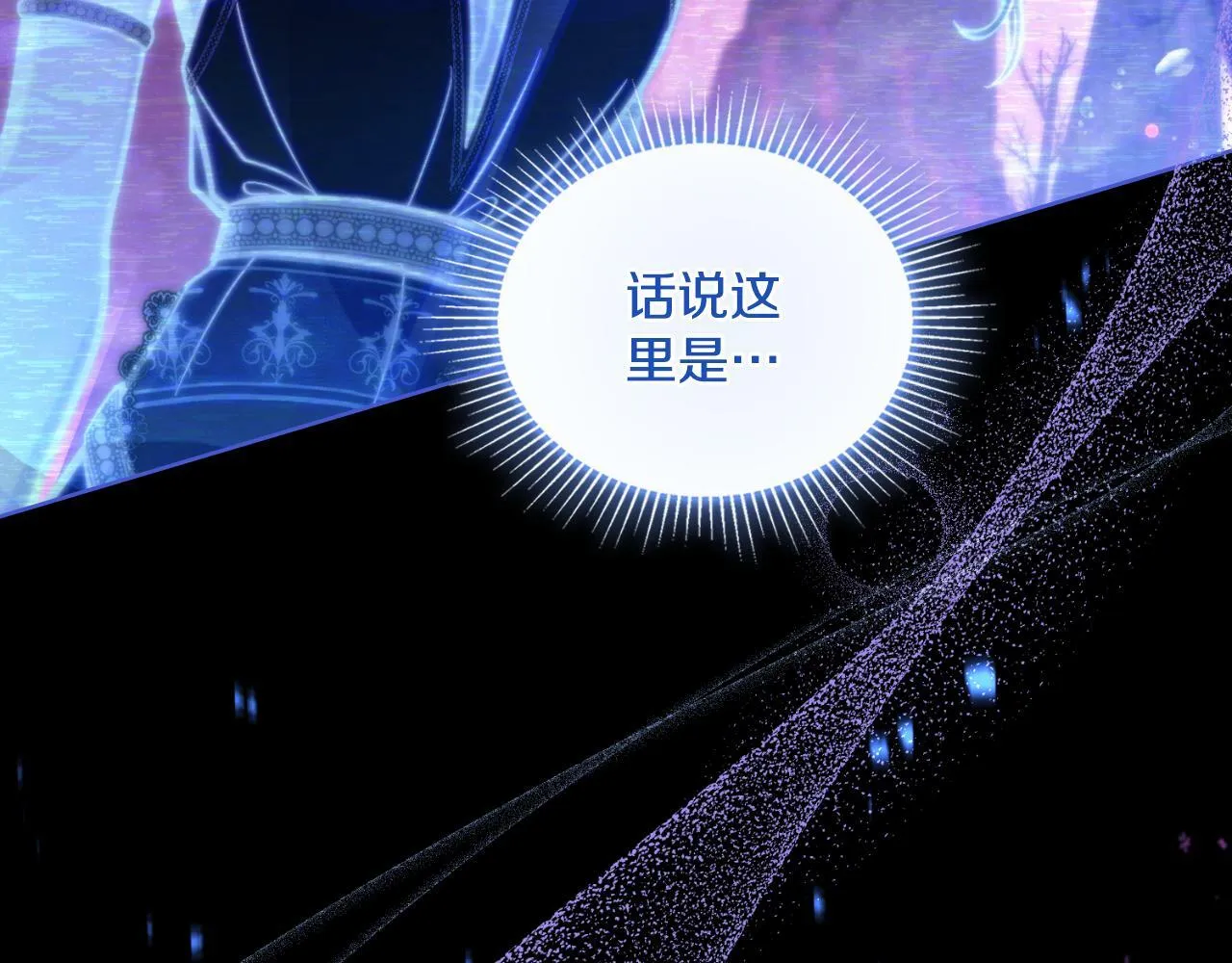 第27话 所谓的感情 第56页