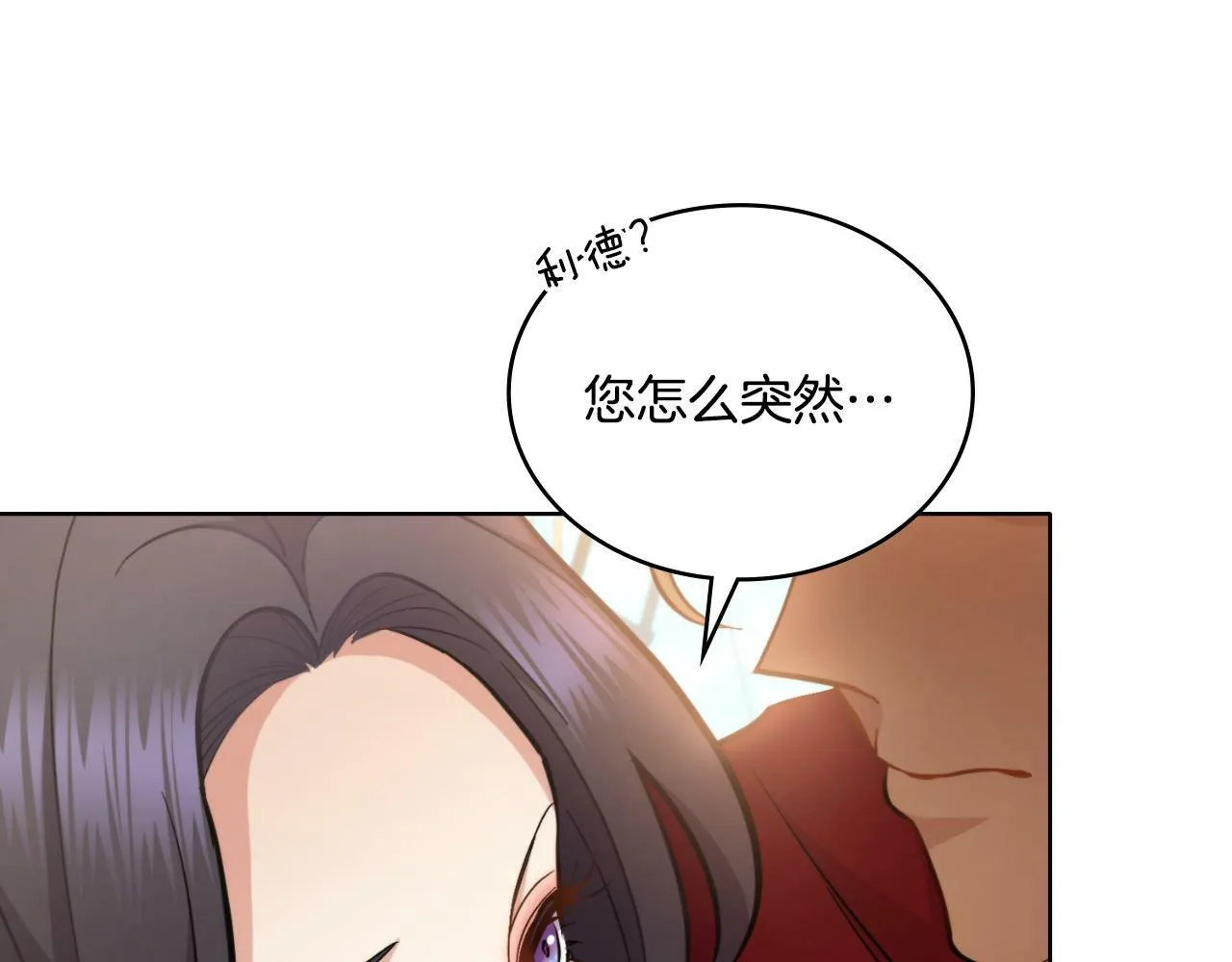 第27话 所谓的感情 第64页