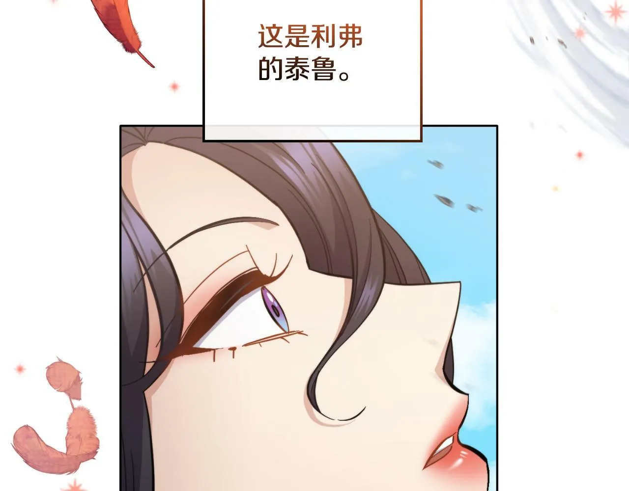 第27话 所谓的感情 第70页