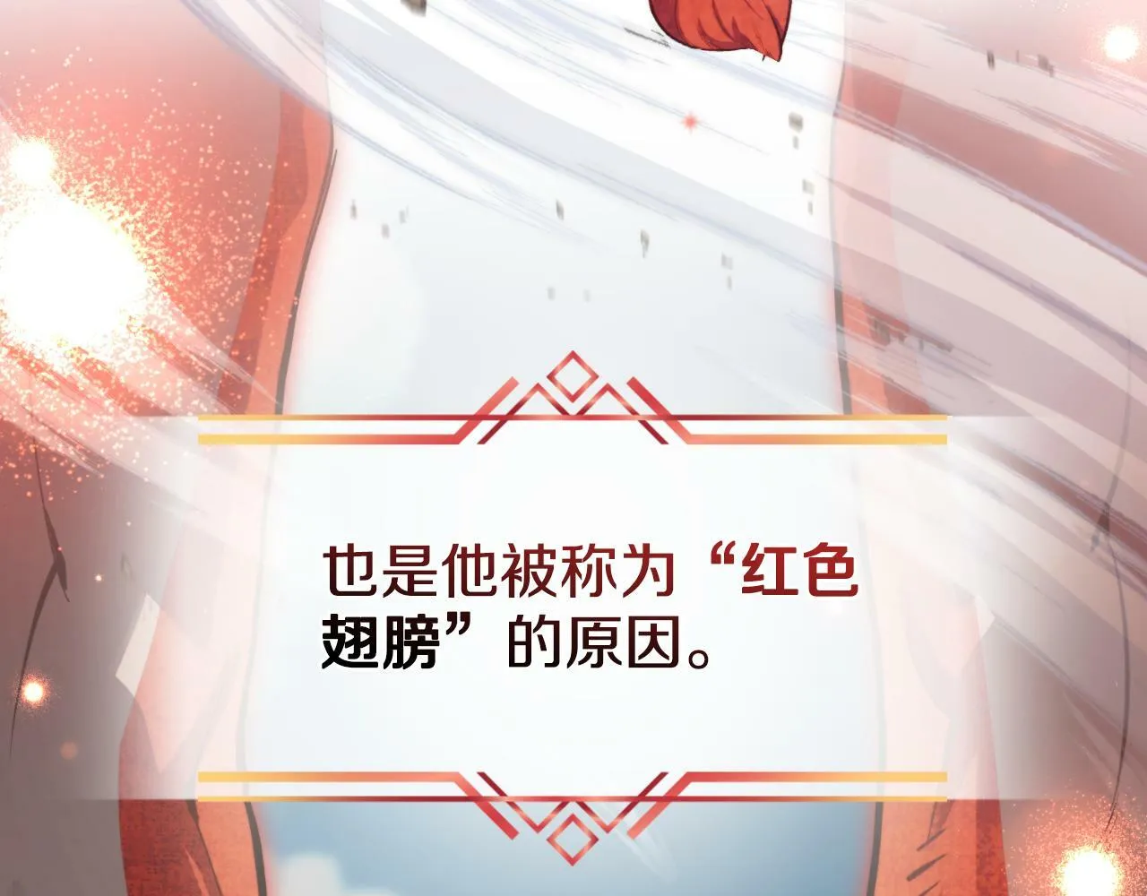 第27话 所谓的感情 第72页