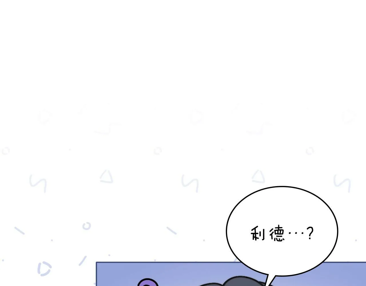 第27话 所谓的感情 第81页