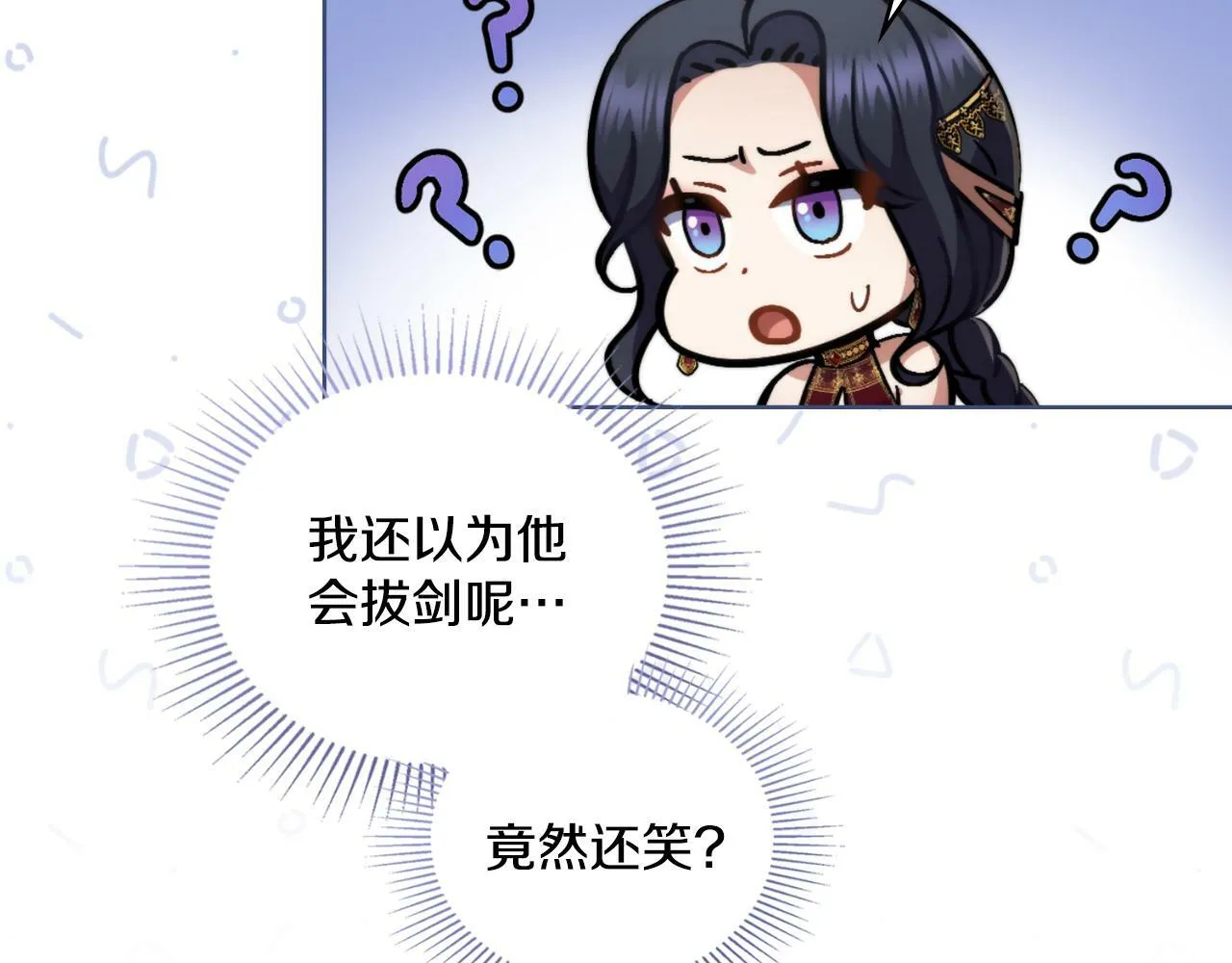 第27话 所谓的感情 第82页