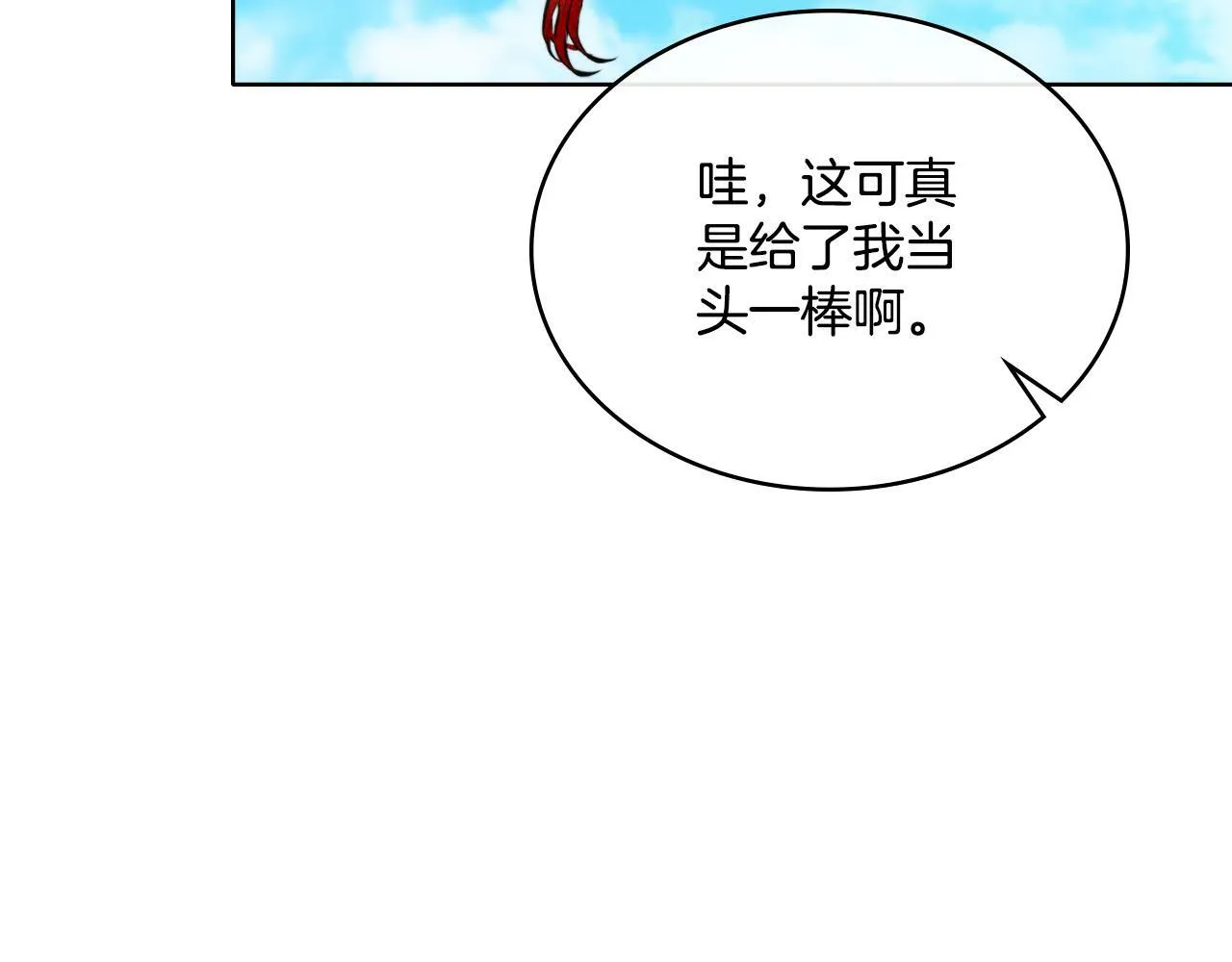 第27话 所谓的感情 第90页