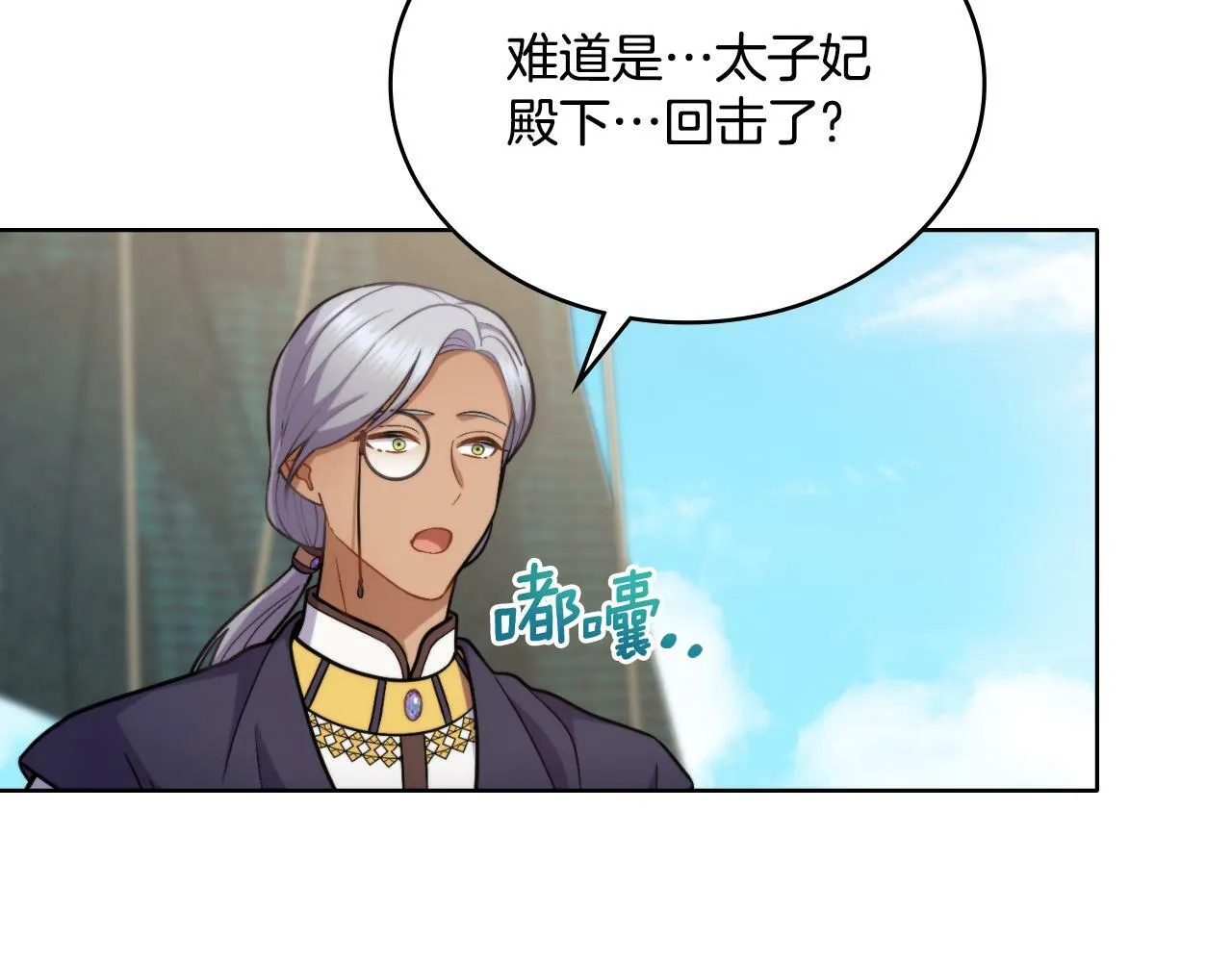 第27话 所谓的感情 第94页
