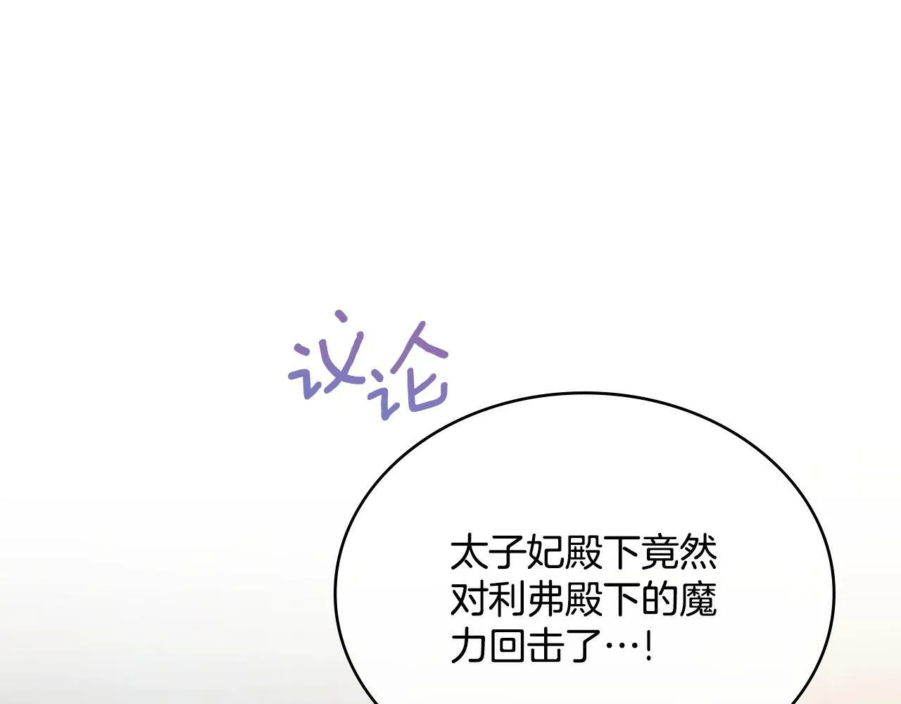 第27话 所谓的感情 第96页