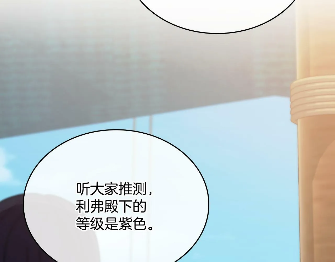 第27话 所谓的感情 第97页