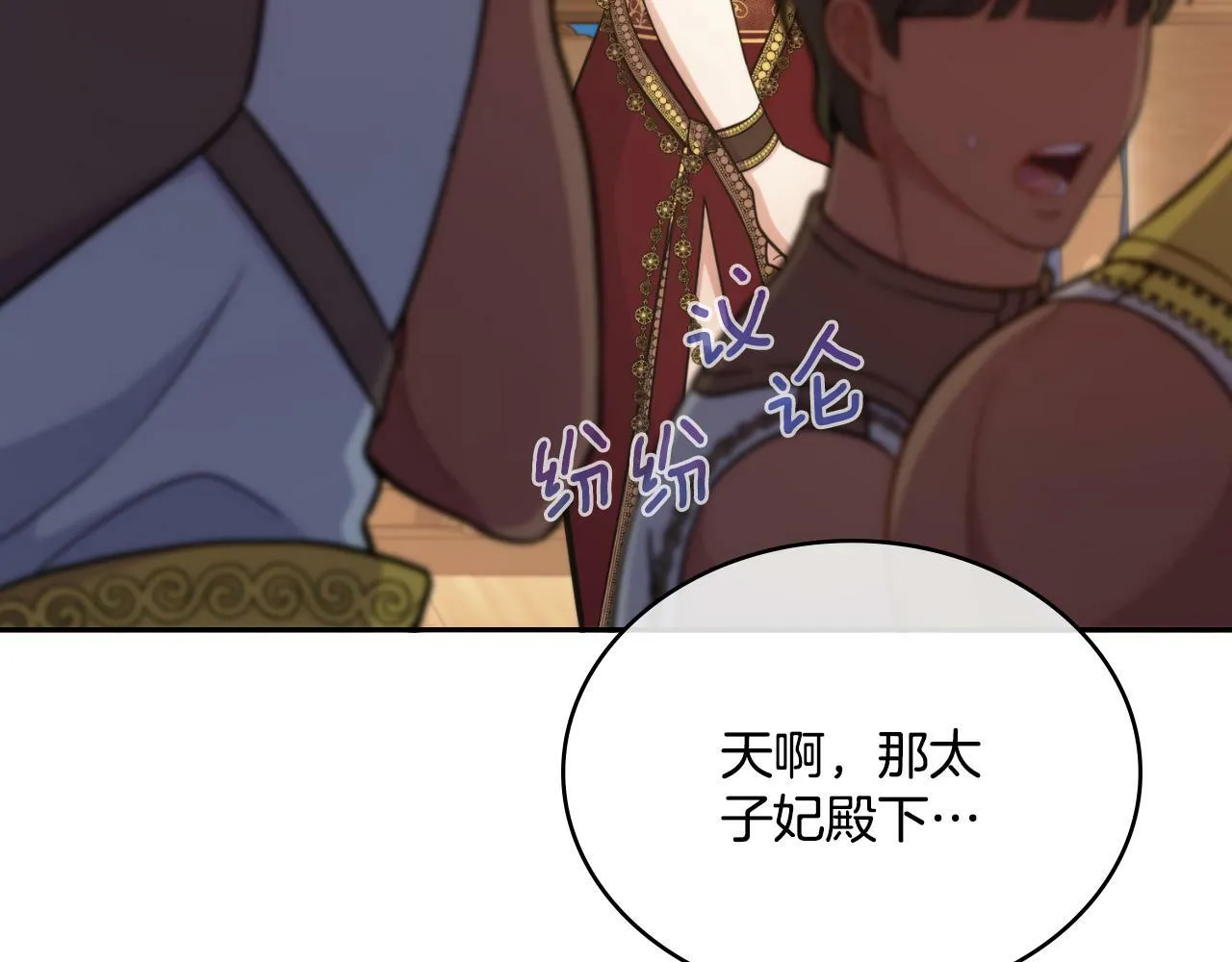 第27话 所谓的感情 第99页