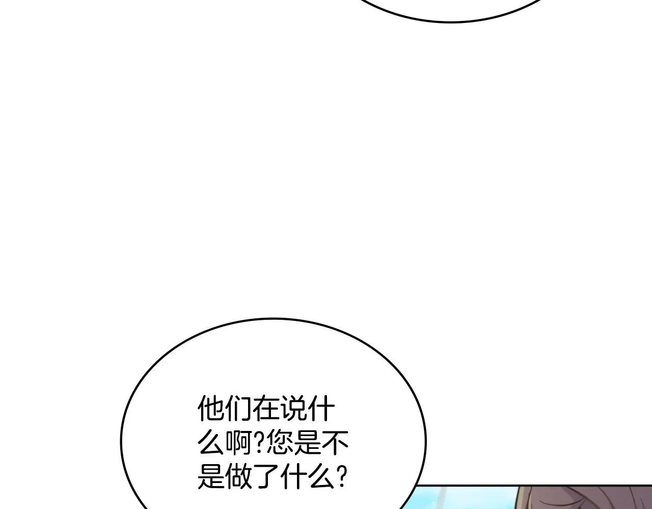 第27话 所谓的感情 第100页