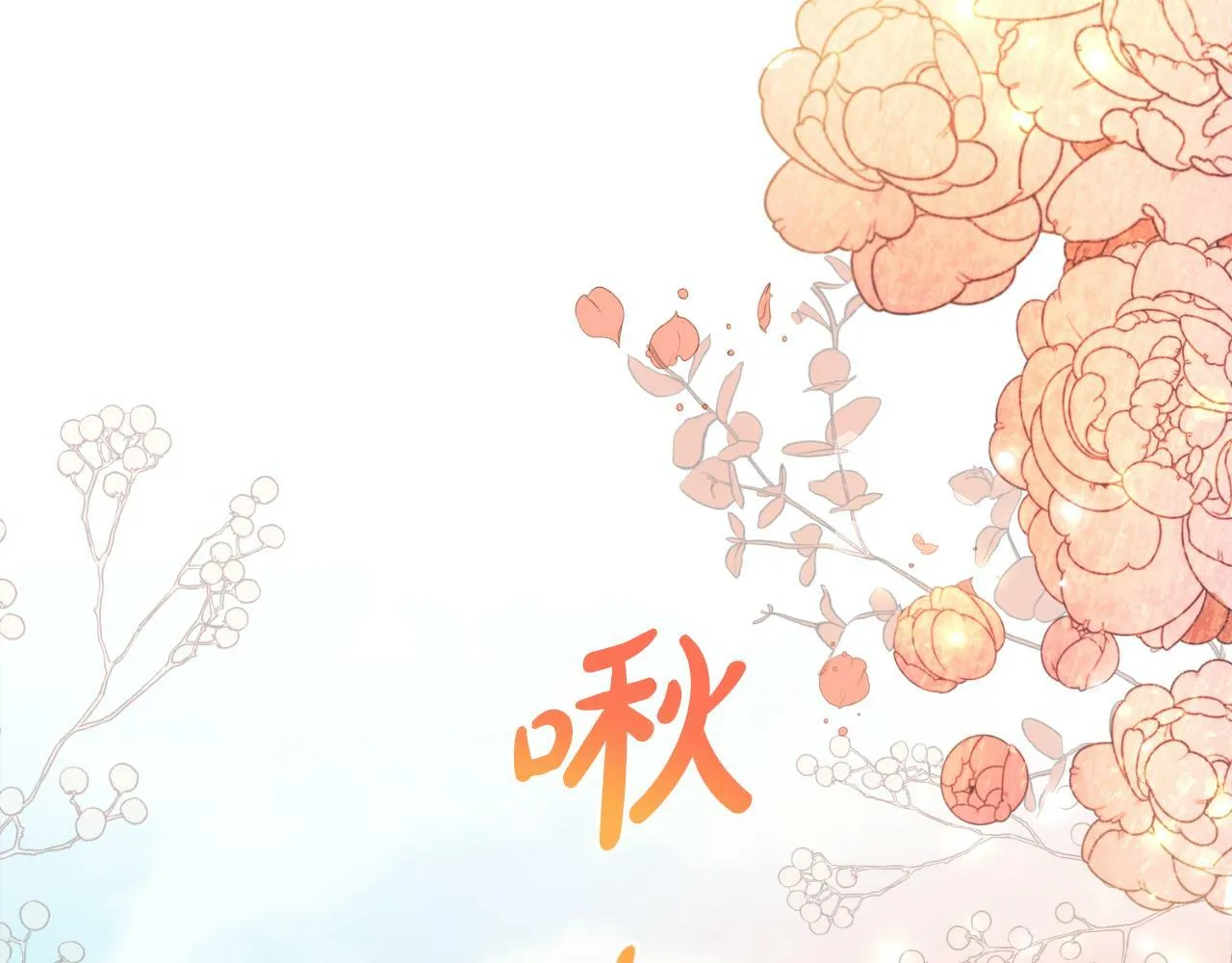 第27话 所谓的感情 第104页