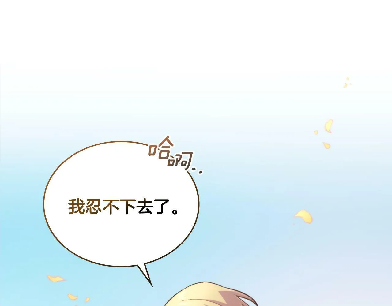 第27话 所谓的感情 第112页
