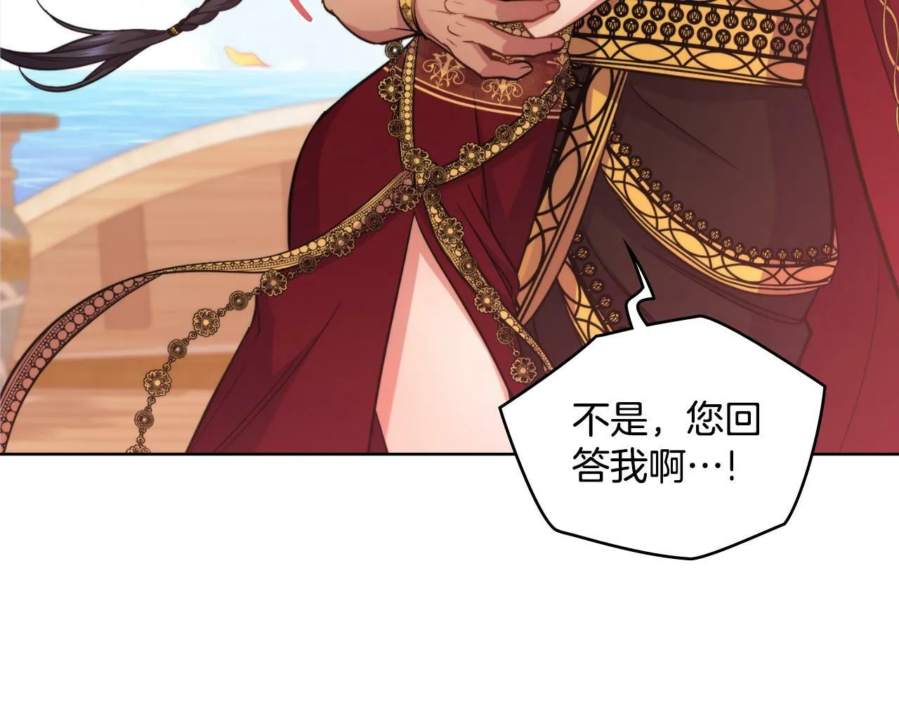 第27话 所谓的感情 第114页