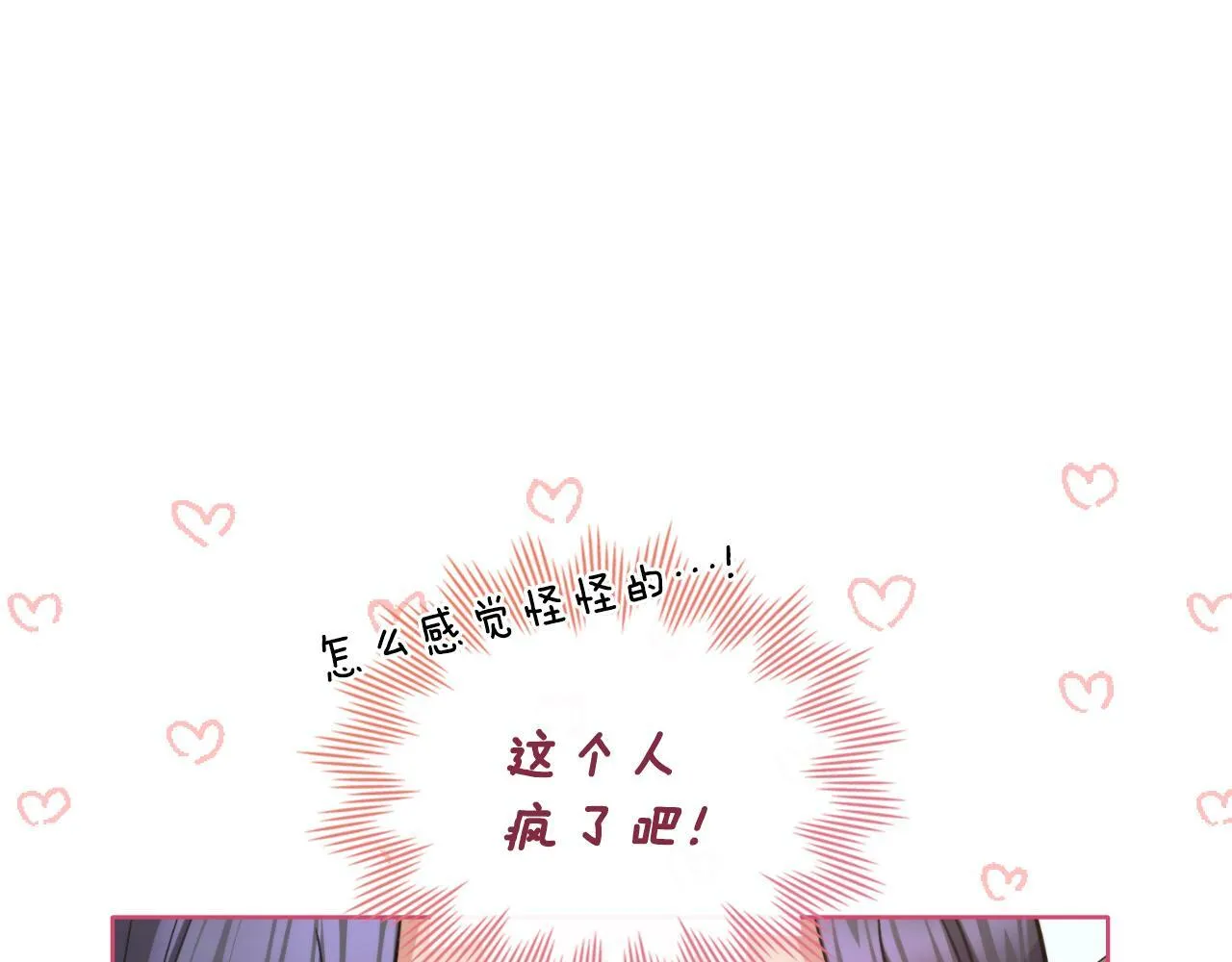 第27话 所谓的感情 第115页