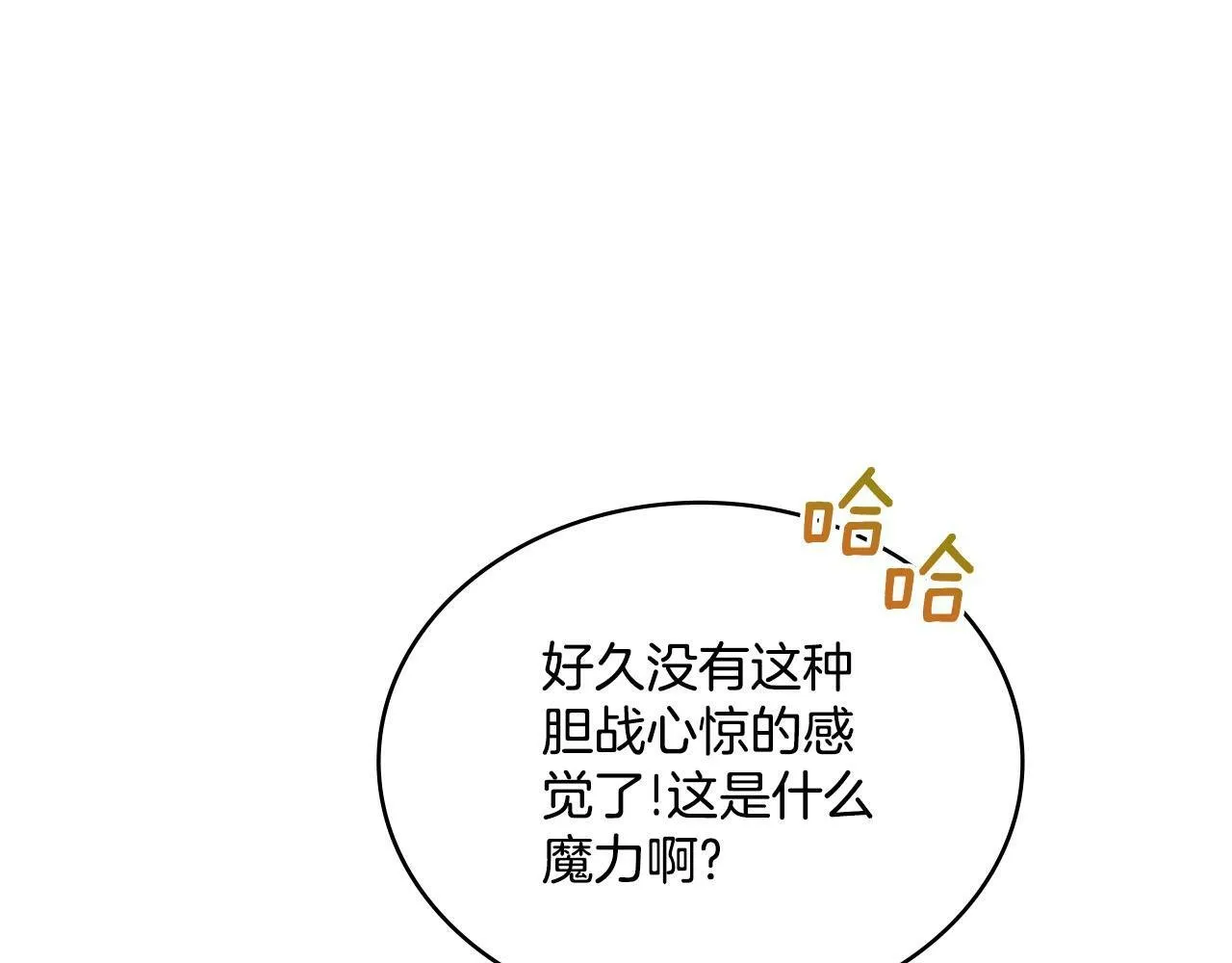第27话 所谓的感情 第117页