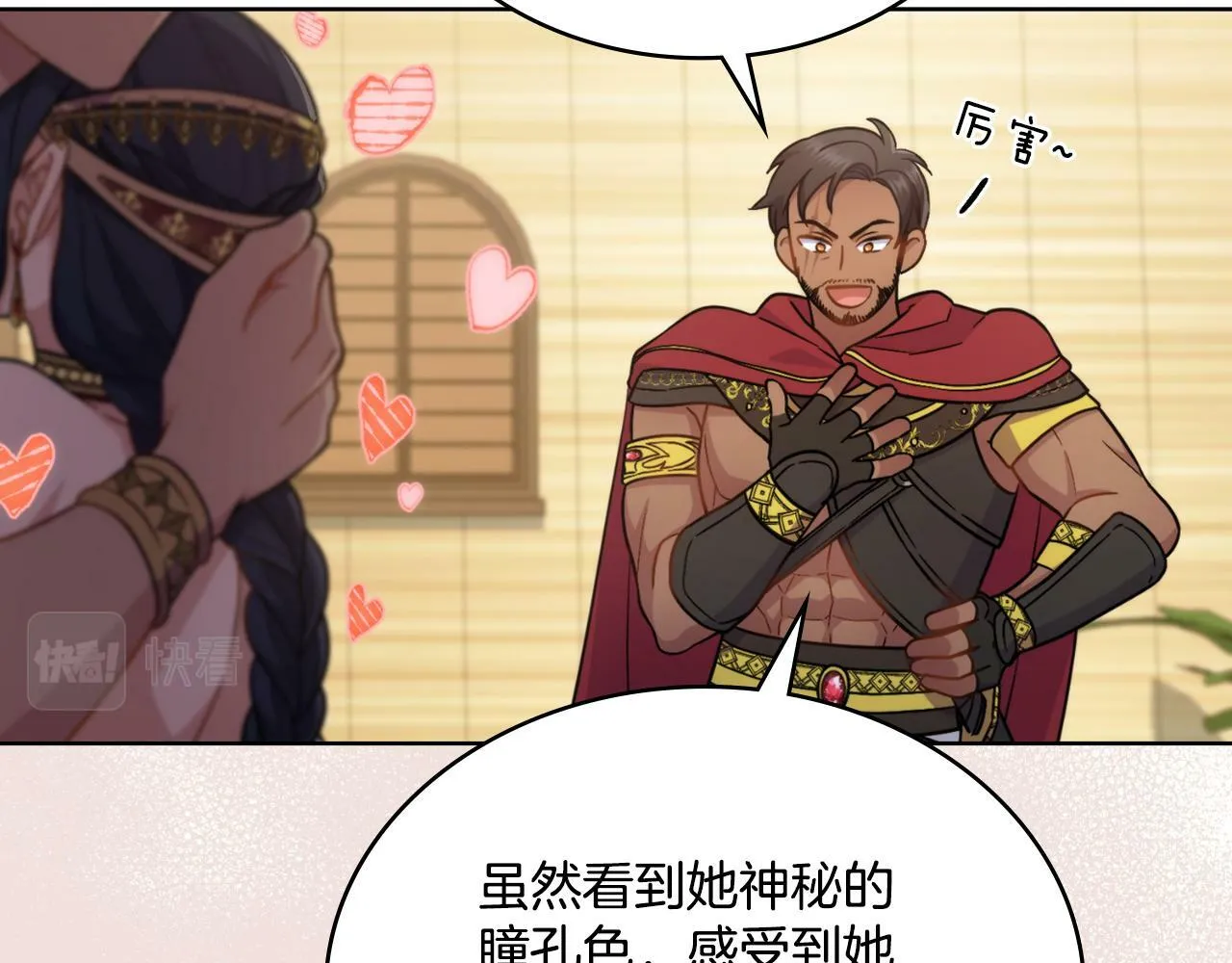 第27话 所谓的感情 第118页