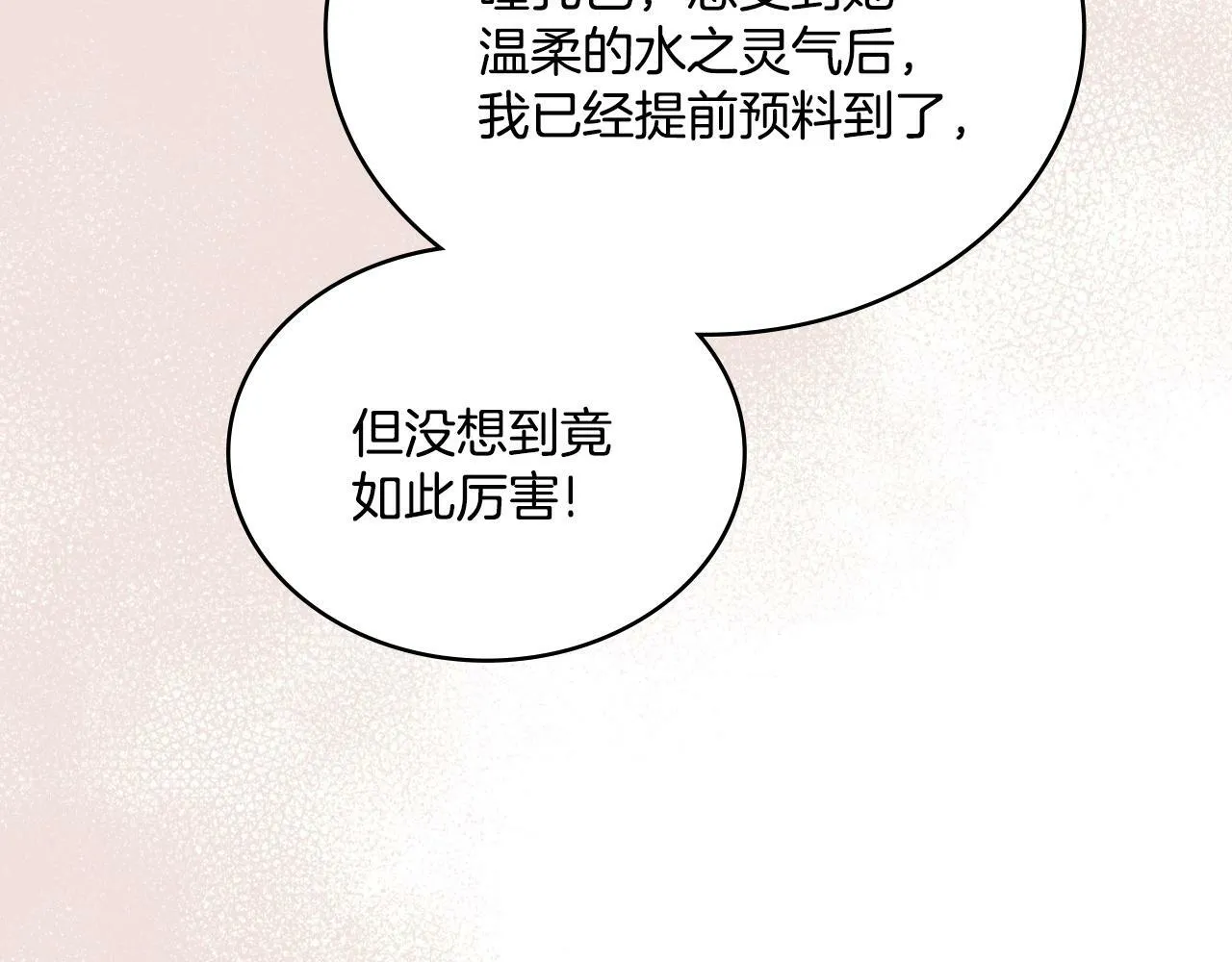 第27话 所谓的感情 第119页