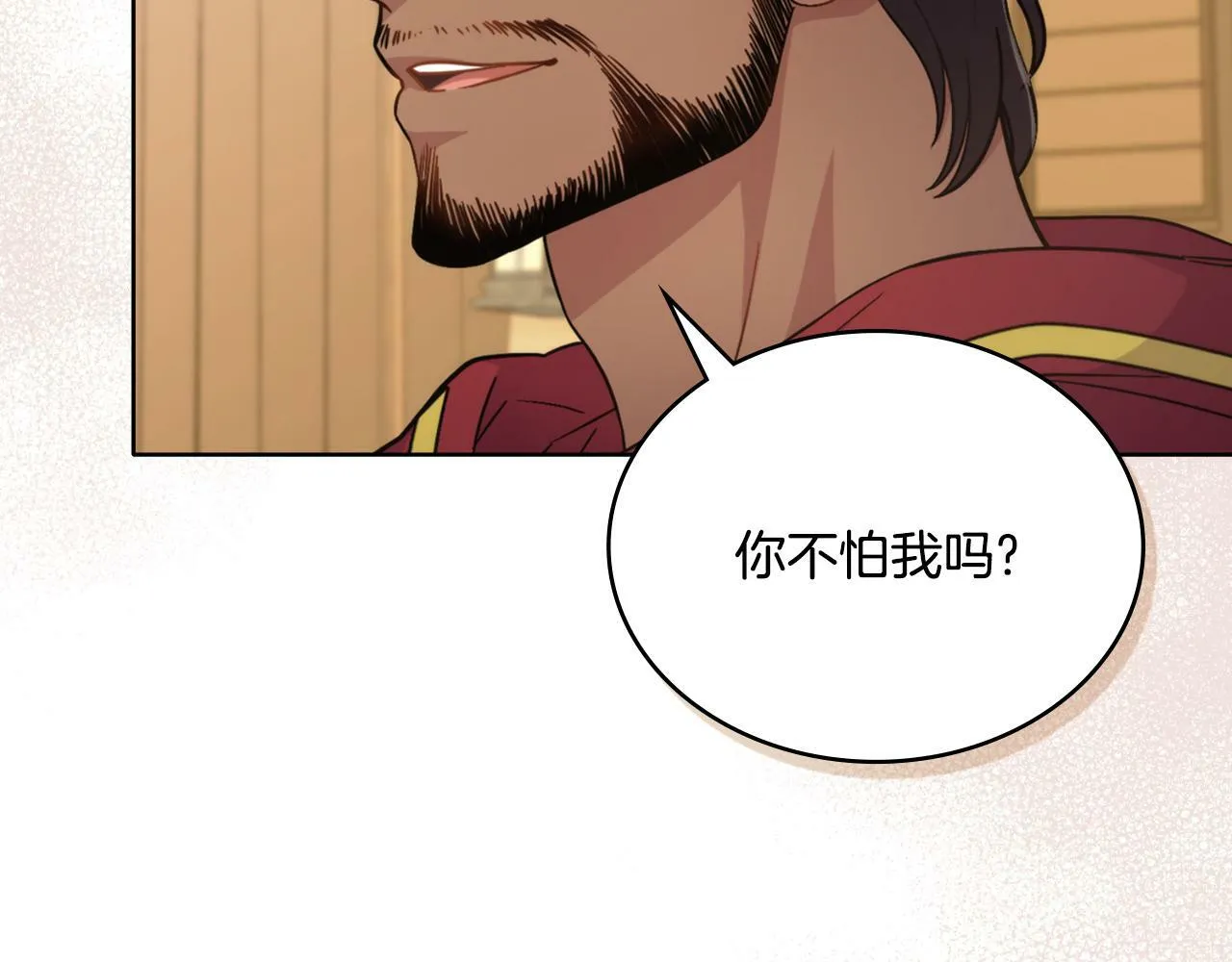 第27话 所谓的感情 第121页